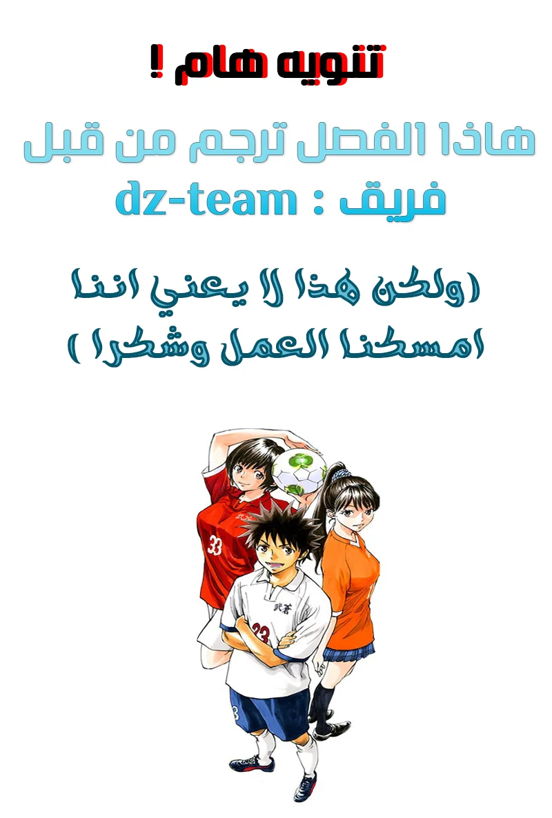 Read Be Blues! – Ao ni Nare AR Manga Online