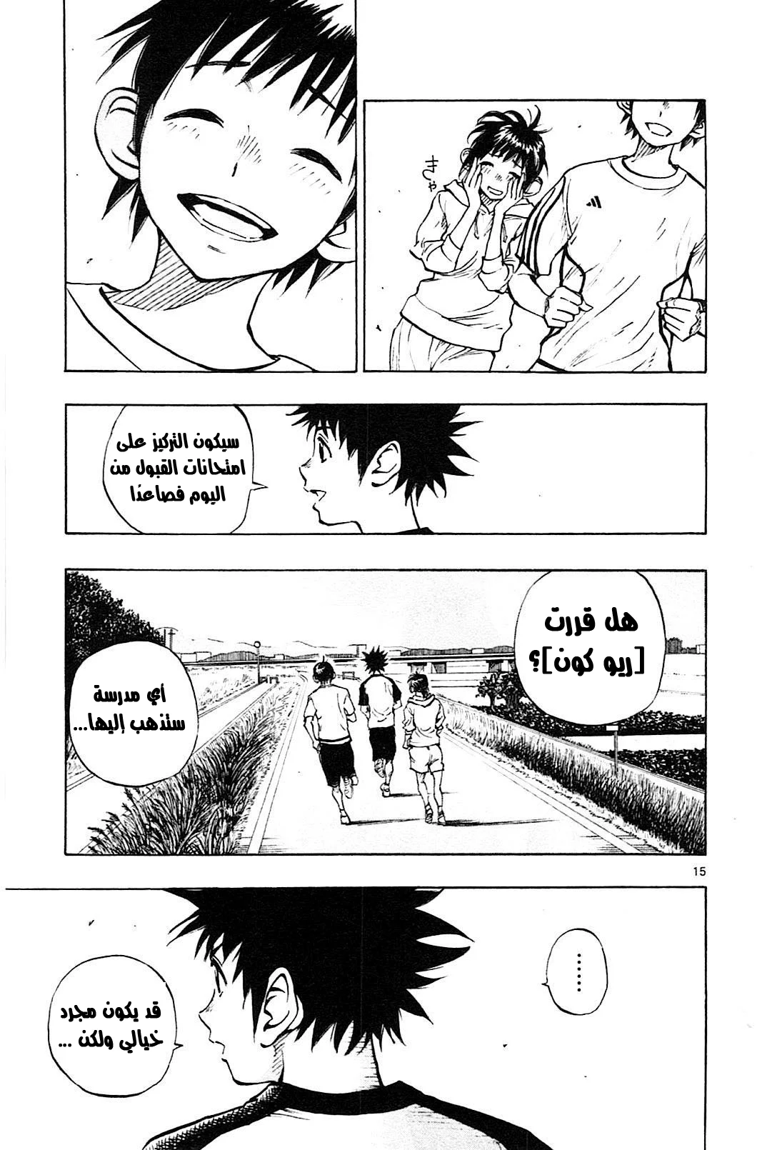 Read Be Blues! – Ao ni Nare AR Manga Online