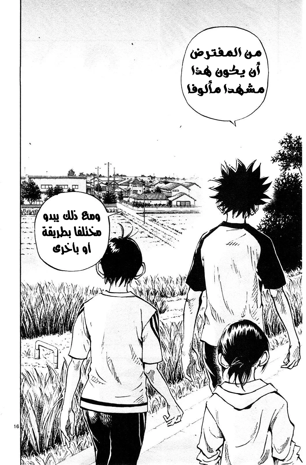 Read Be Blues! – Ao ni Nare AR Manga Online