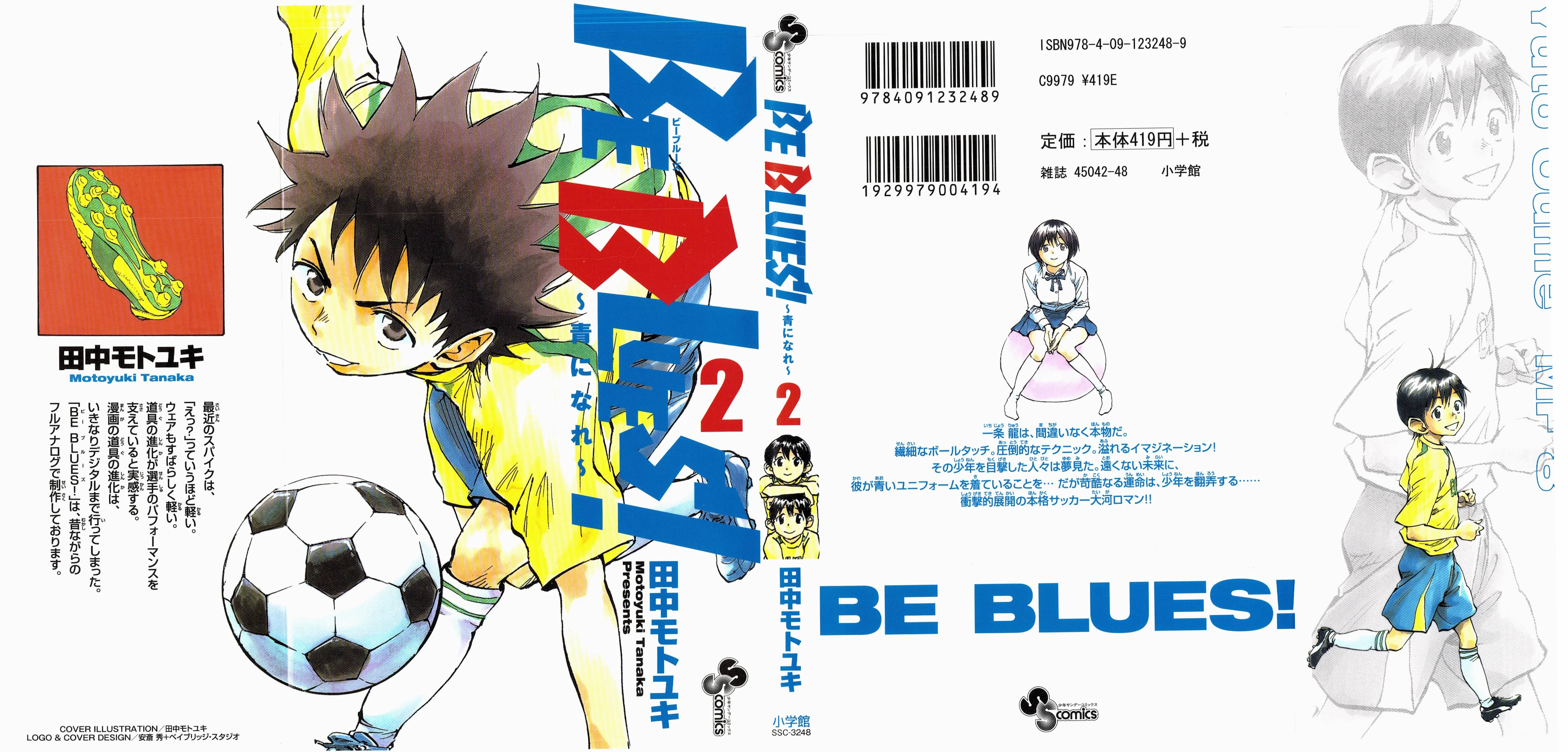 Read Be Blues! – Ao ni Nare AR Manga Online