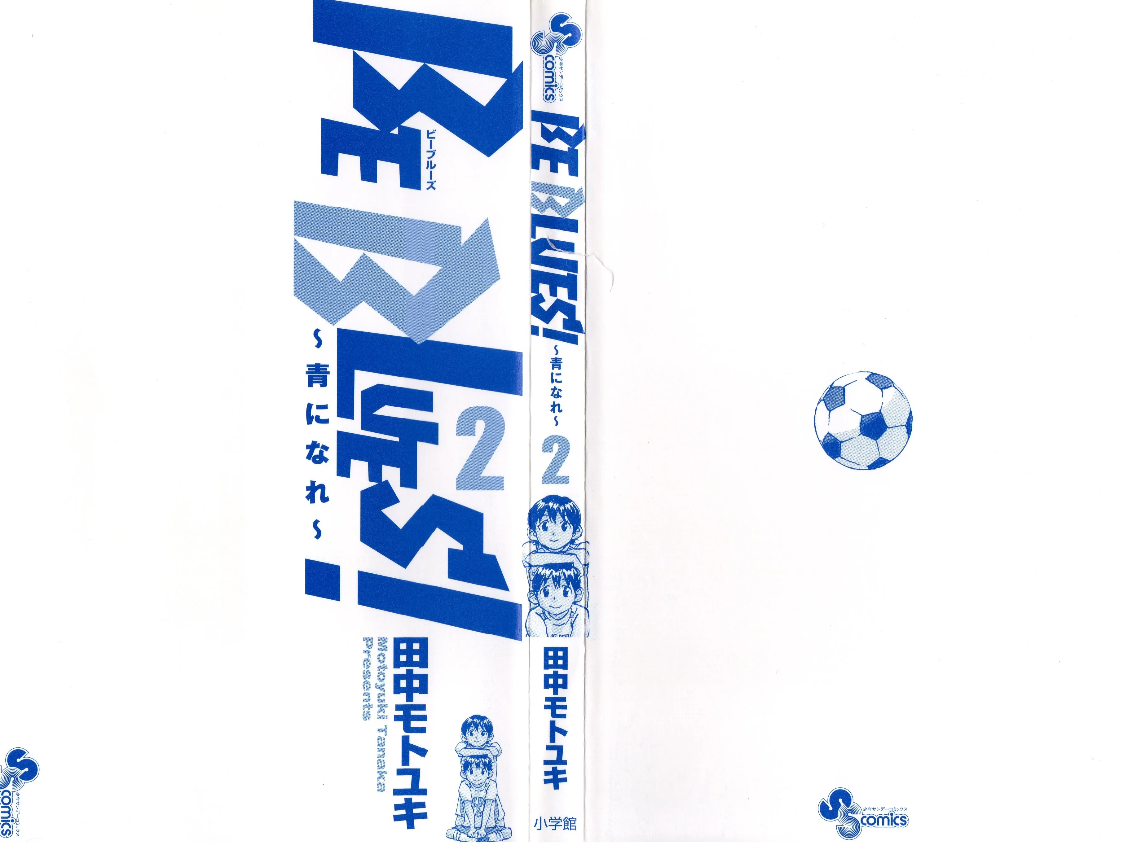 Read Be Blues! – Ao ni Nare AR Manga Online
