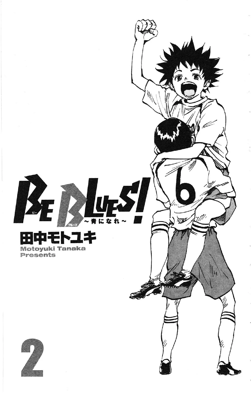 Read Be Blues! – Ao ni Nare AR Manga Online