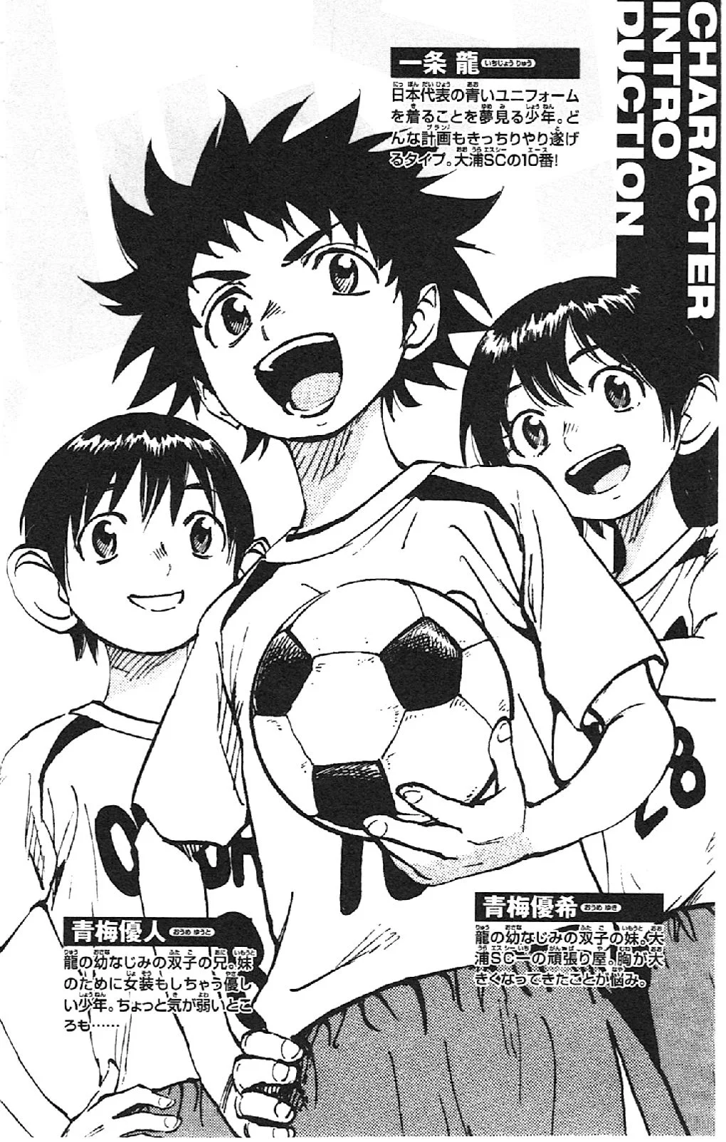 Read Be Blues! – Ao ni Nare AR Manga Online