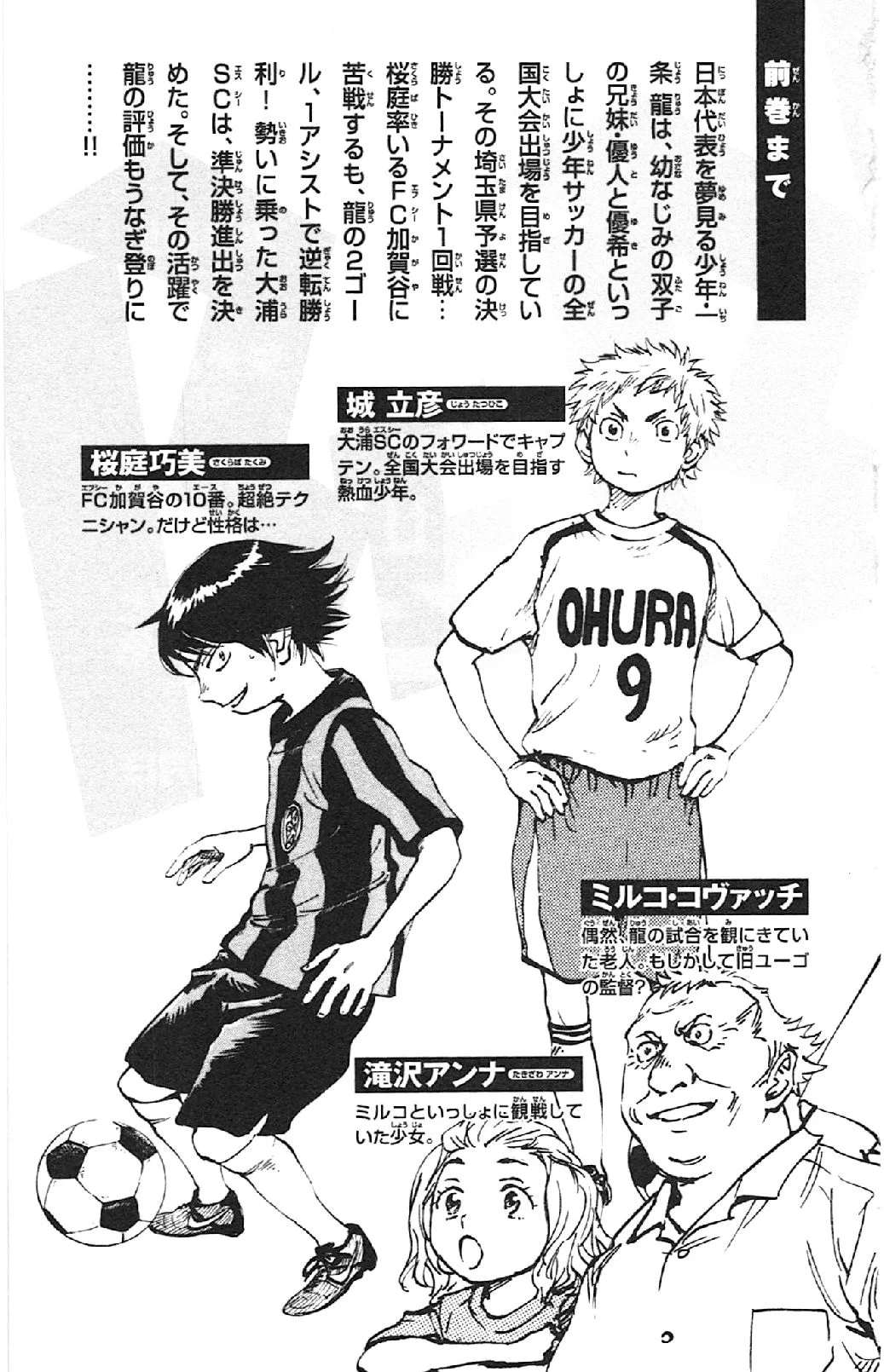 Read Be Blues! – Ao ni Nare AR Manga Online