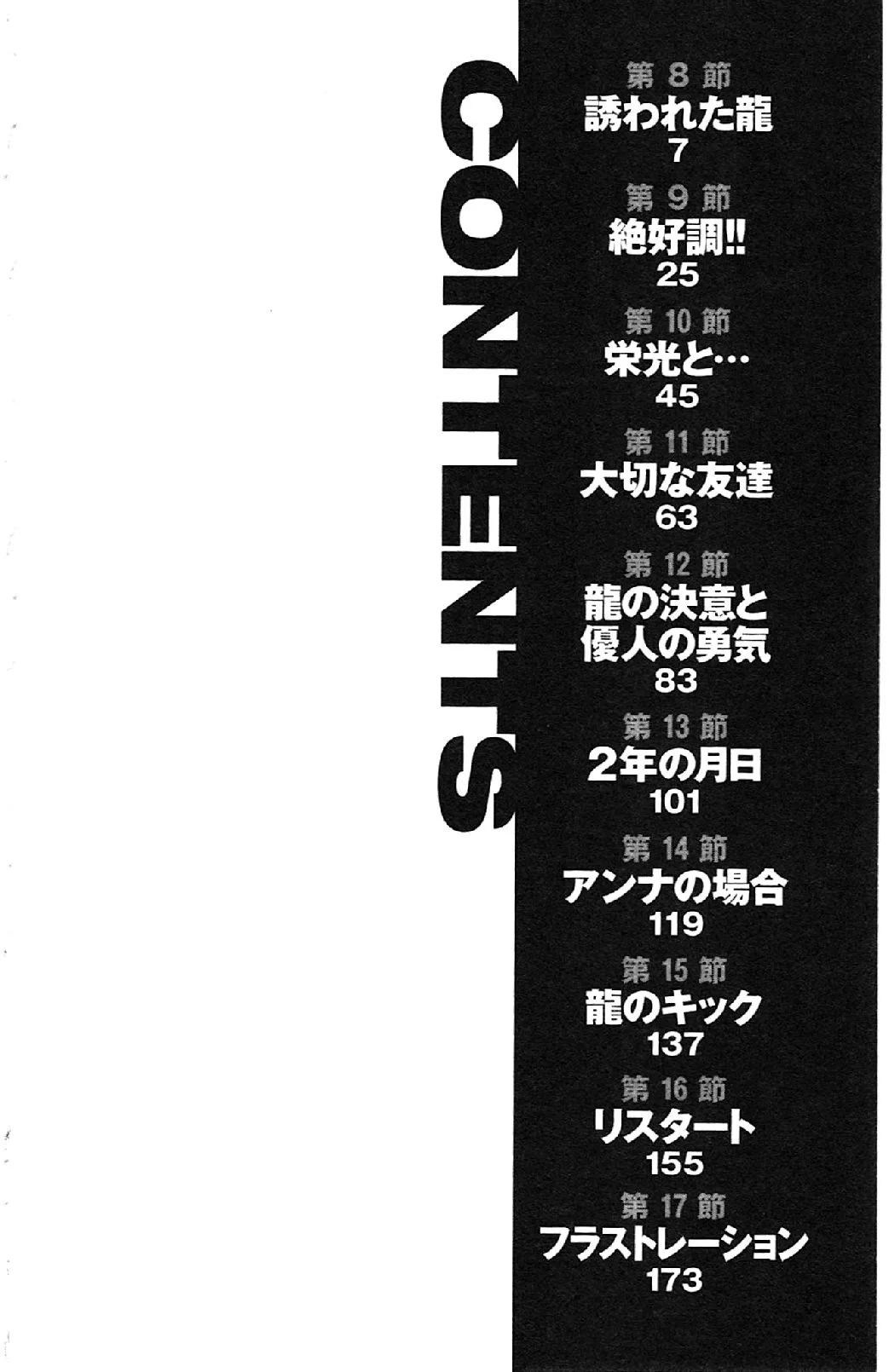 Read Be Blues! – Ao ni Nare AR Manga Online