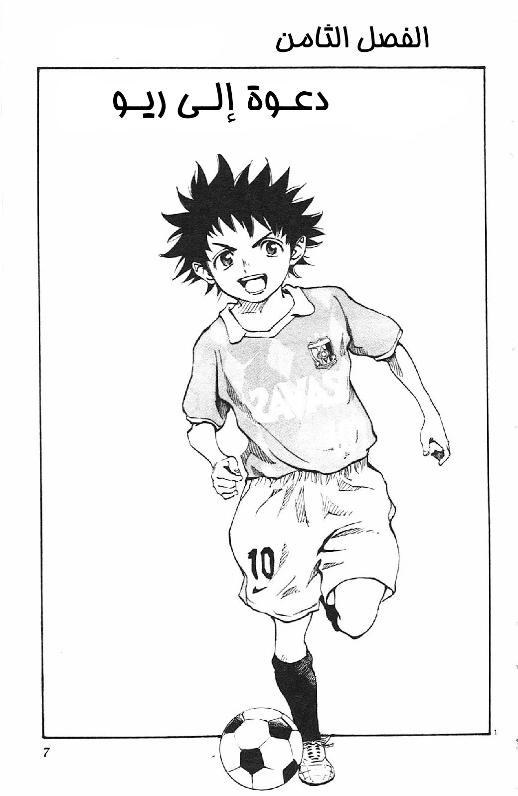 Read Be Blues! – Ao ni Nare AR Manga Online