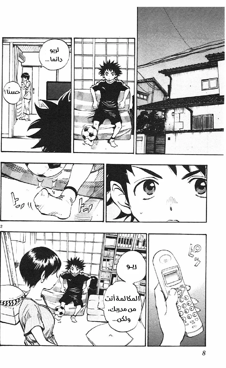 Read Be Blues! – Ao ni Nare AR Manga Online