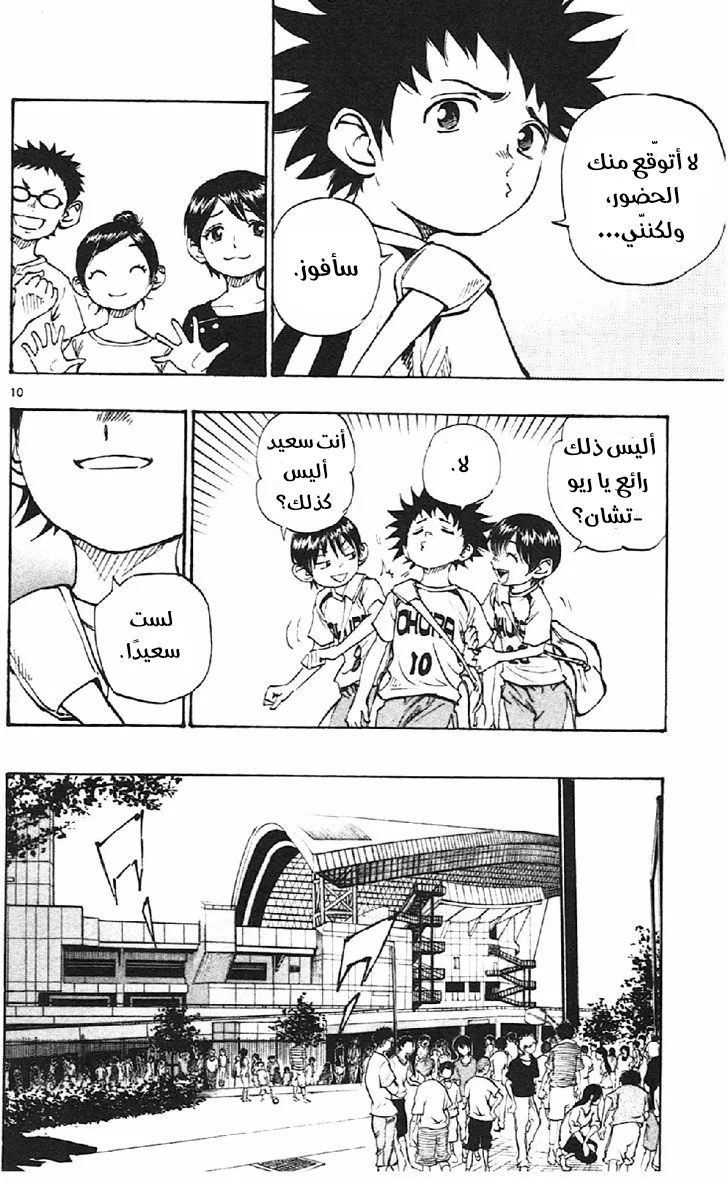 Read Be Blues! – Ao ni Nare AR Manga Online