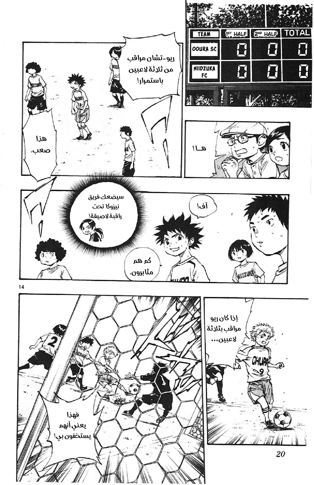 Read Be Blues! – Ao ni Nare AR Manga Online