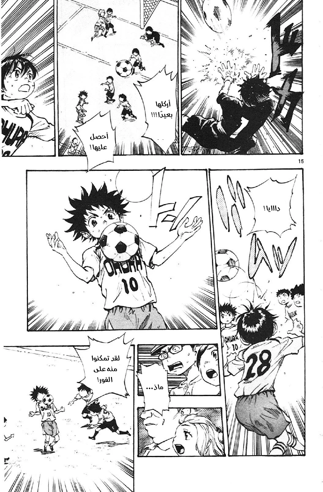 Read Be Blues! – Ao ni Nare AR Manga Online