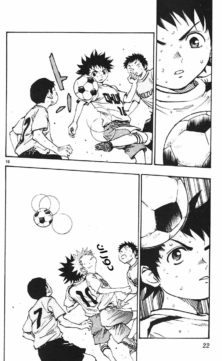 Read Be Blues! – Ao ni Nare AR Manga Online