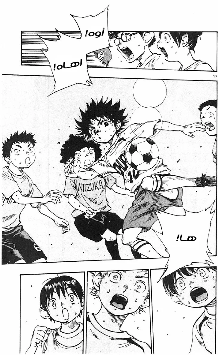 Read Be Blues! – Ao ni Nare AR Manga Online