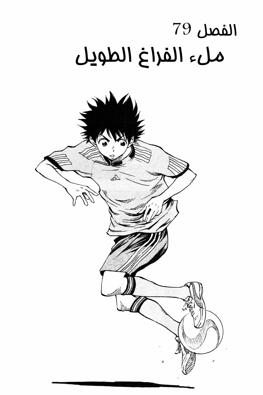 Read Be Blues! – Ao ni Nare AR Manga Online
