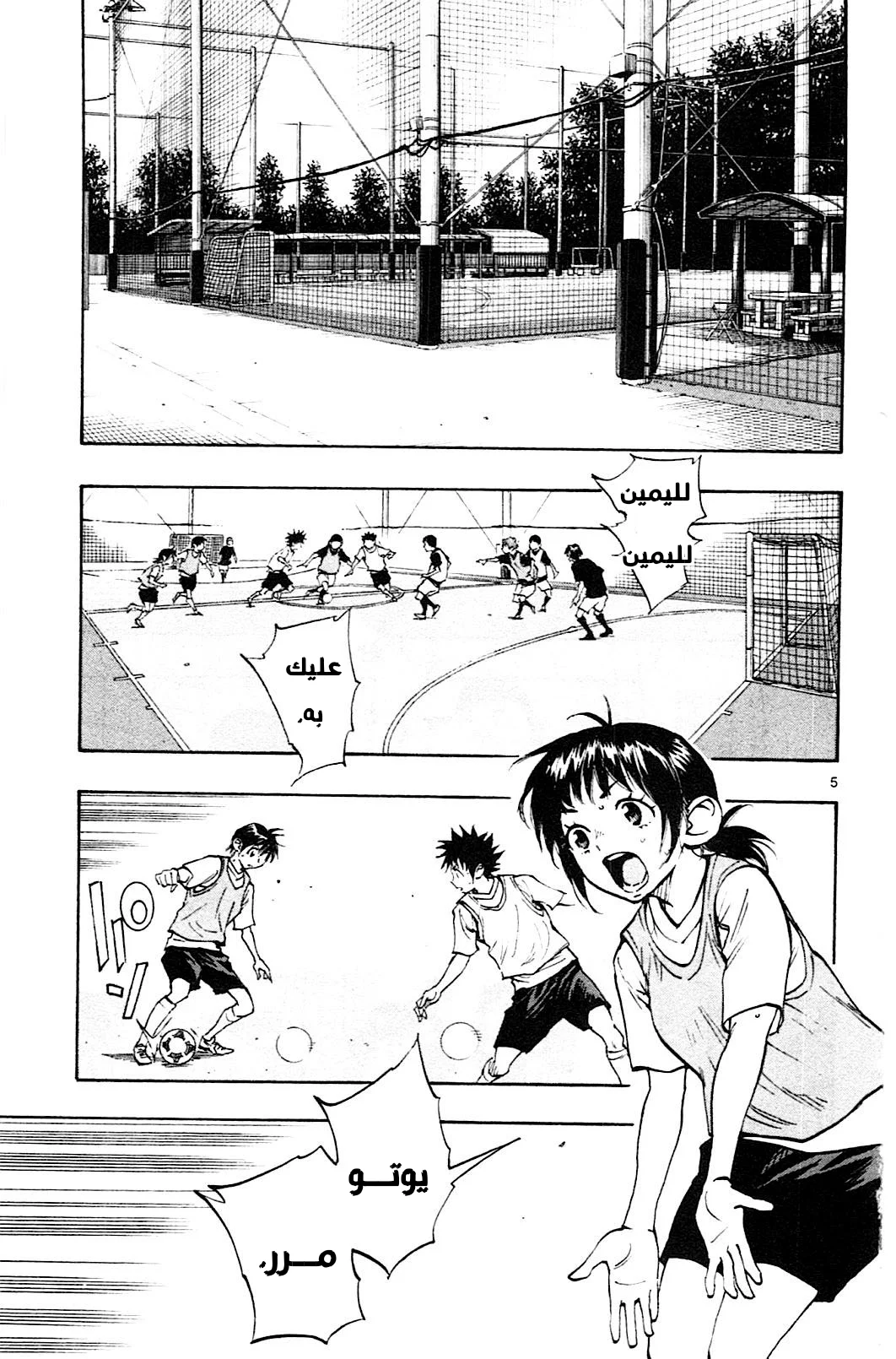 Read Be Blues! – Ao ni Nare AR Manga Online