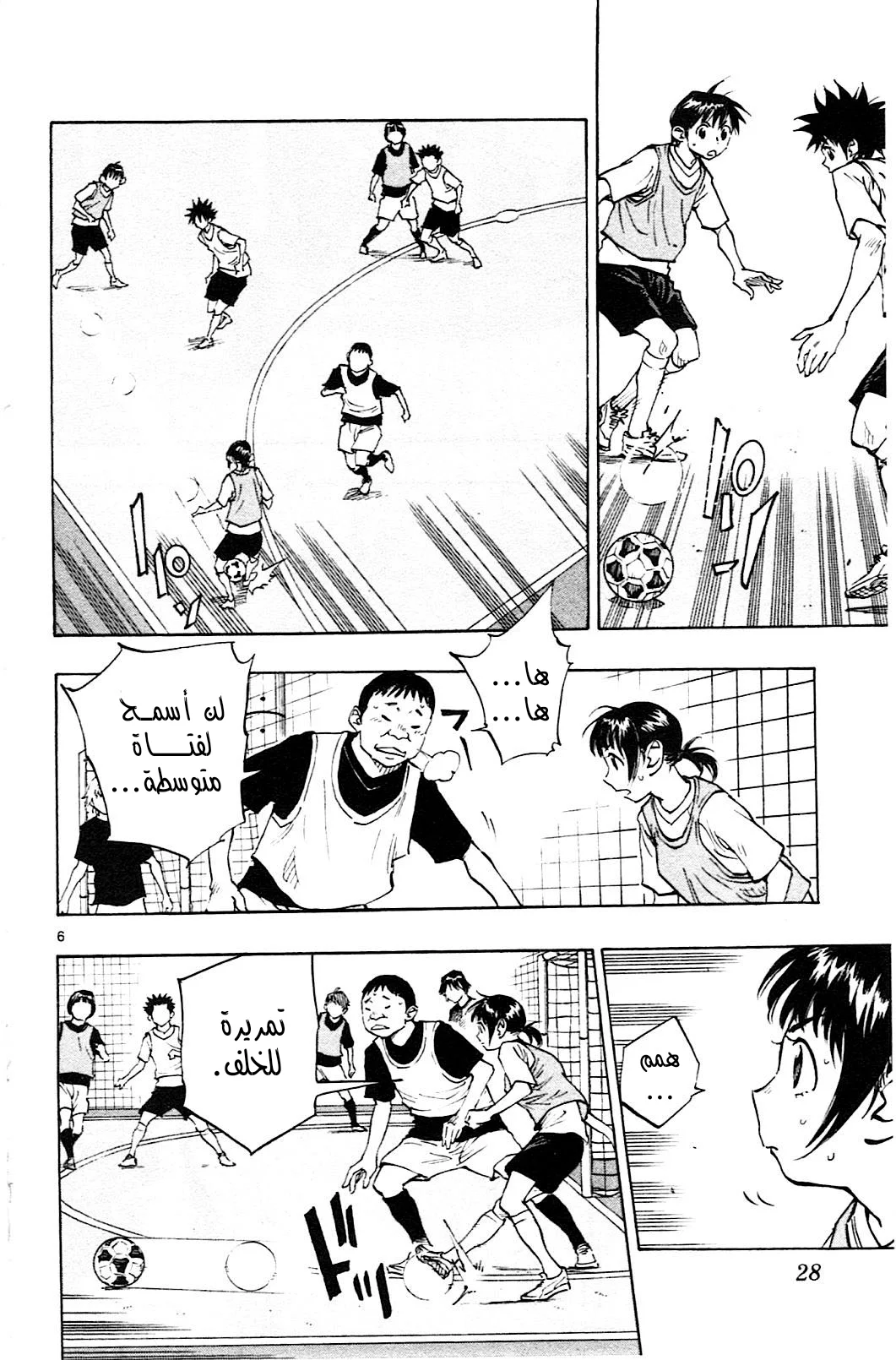 Read Be Blues! – Ao ni Nare AR Manga Online
