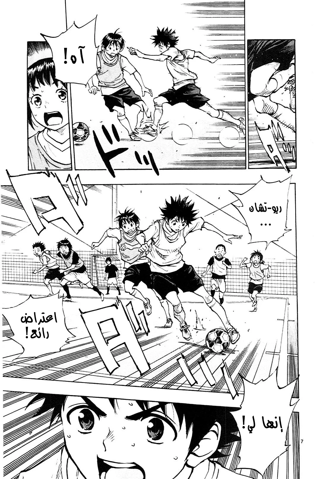 Read Be Blues! – Ao ni Nare AR Manga Online