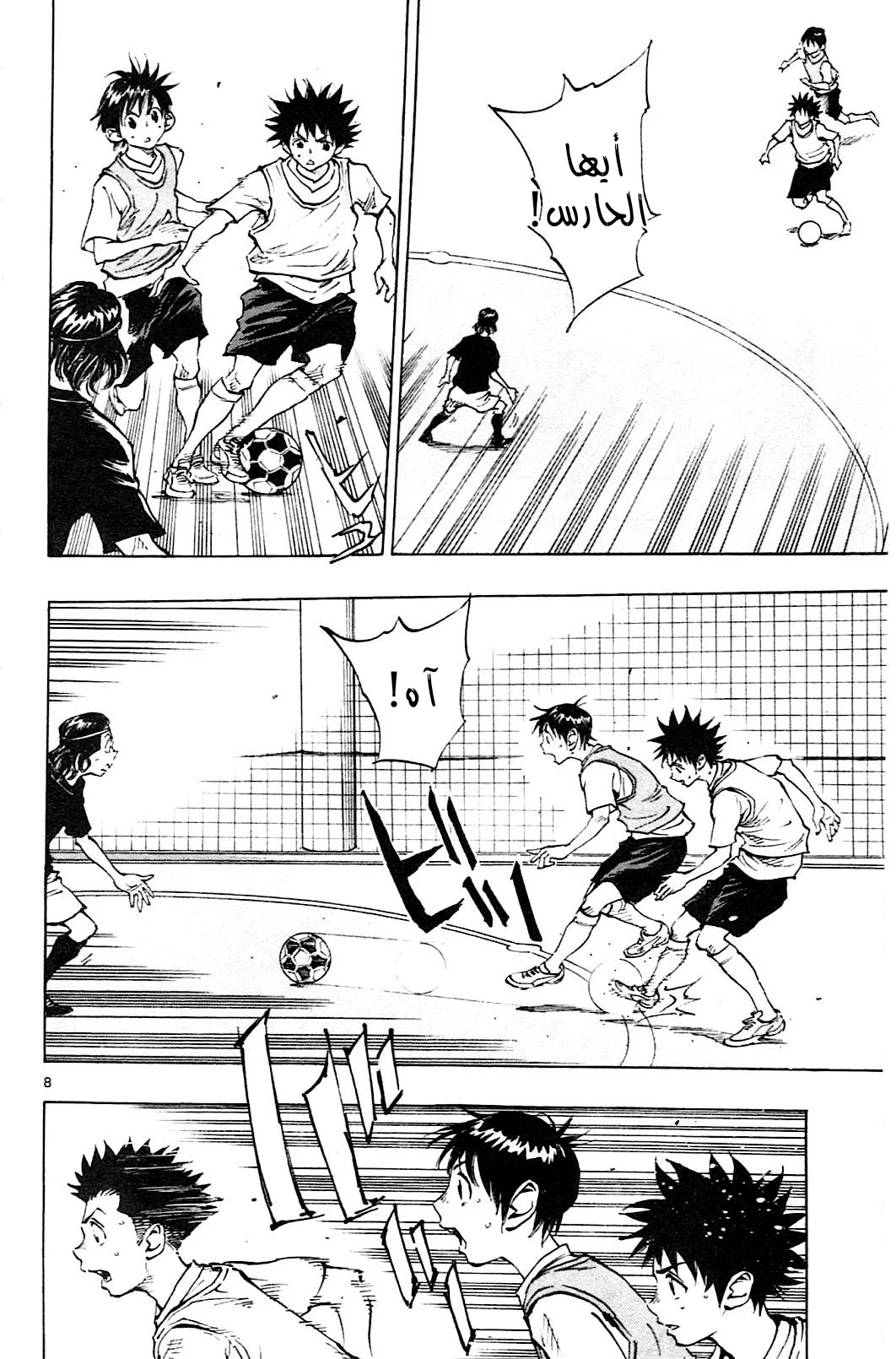 Read Be Blues! – Ao ni Nare AR Manga Online