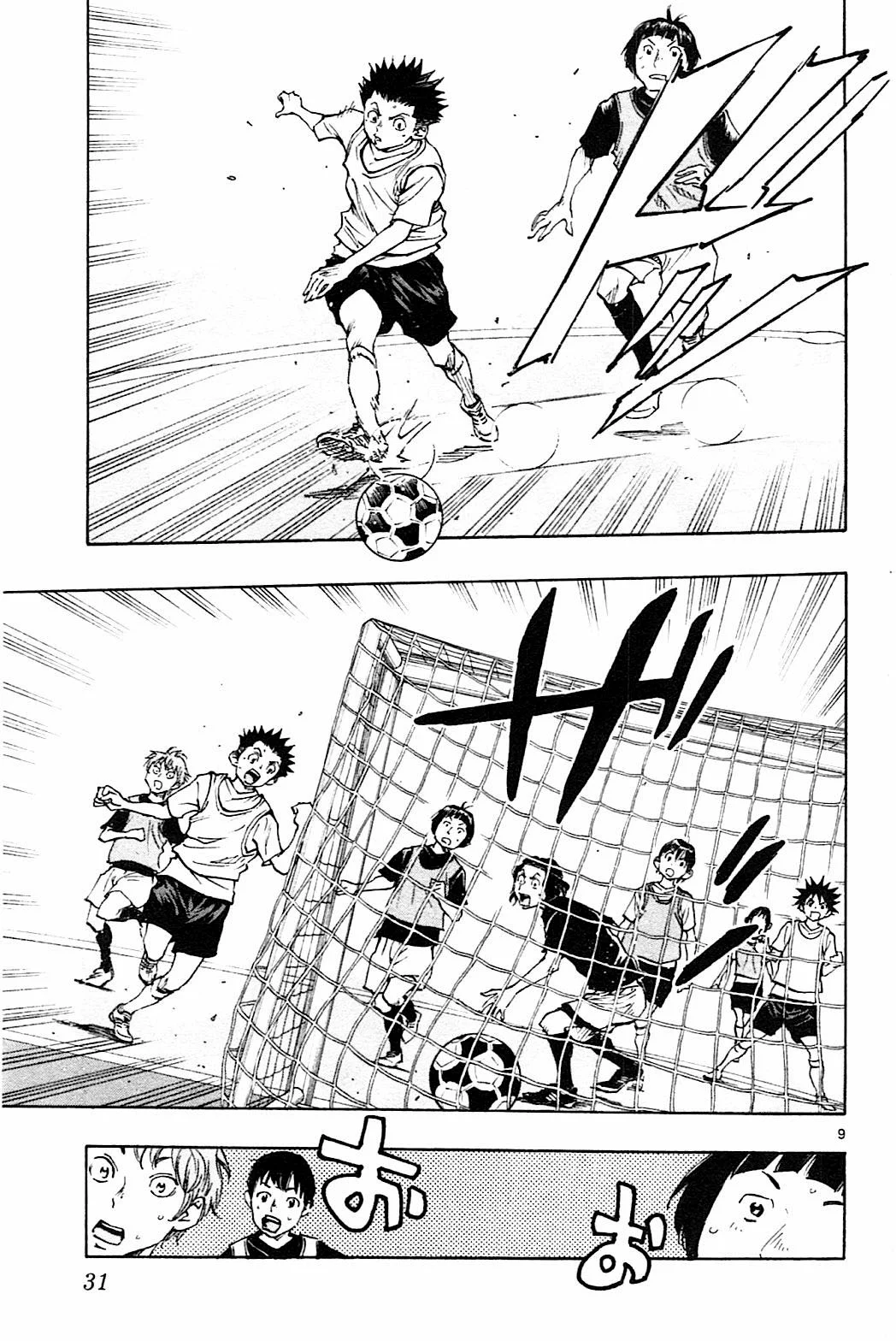 Read Be Blues! – Ao ni Nare AR Manga Online