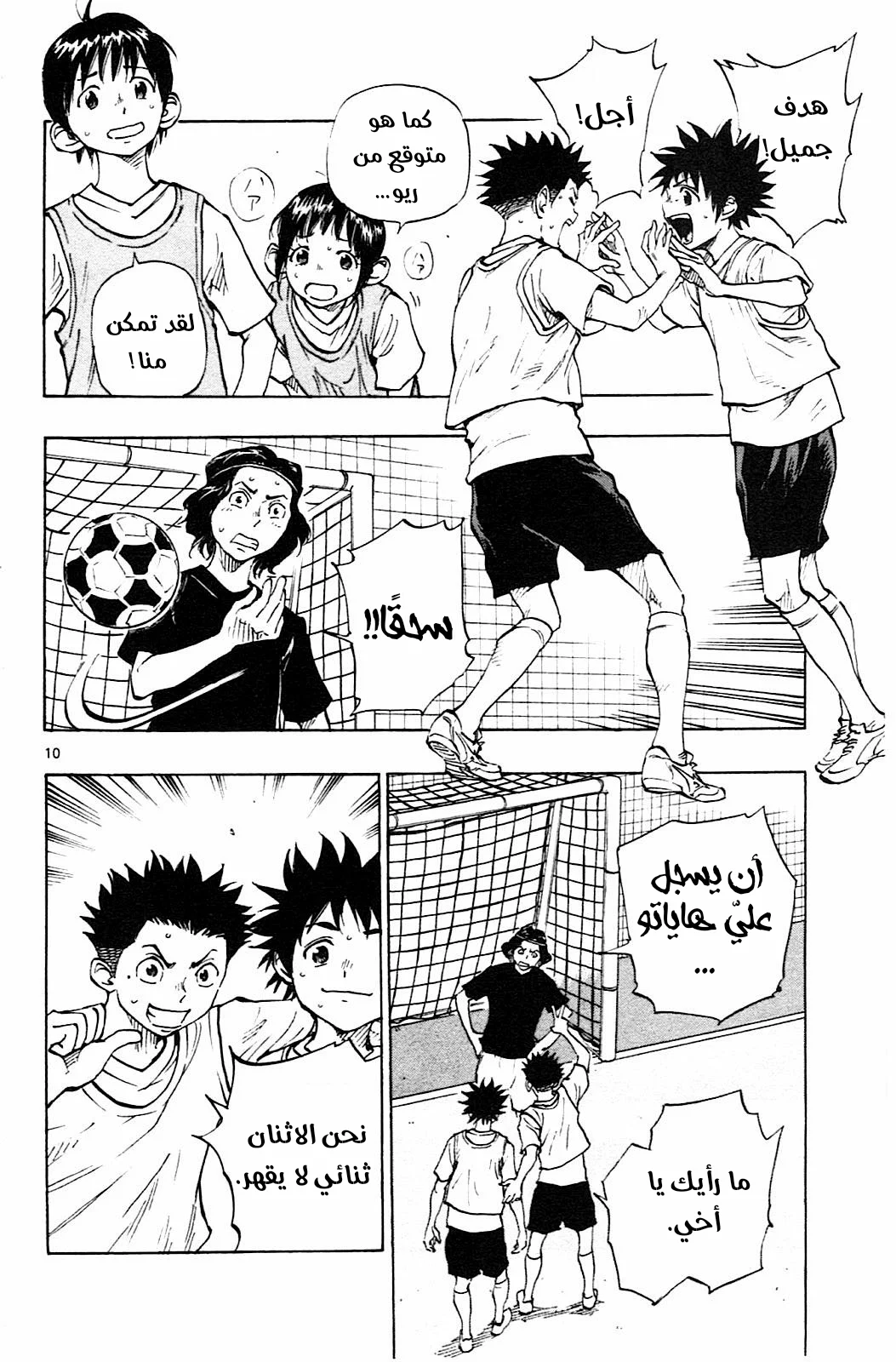 Read Be Blues! – Ao ni Nare AR Manga Online