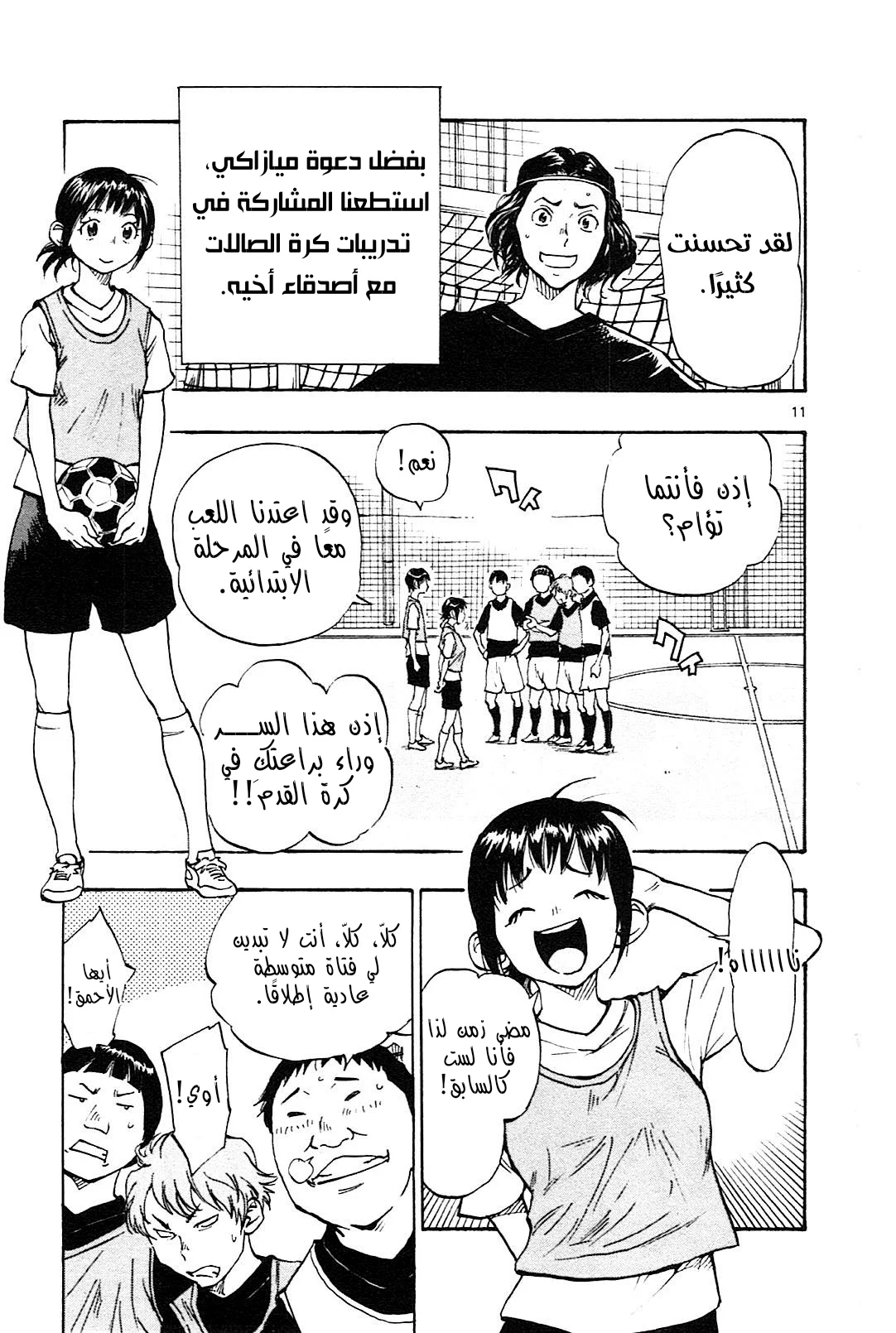Read Be Blues! – Ao ni Nare AR Manga Online