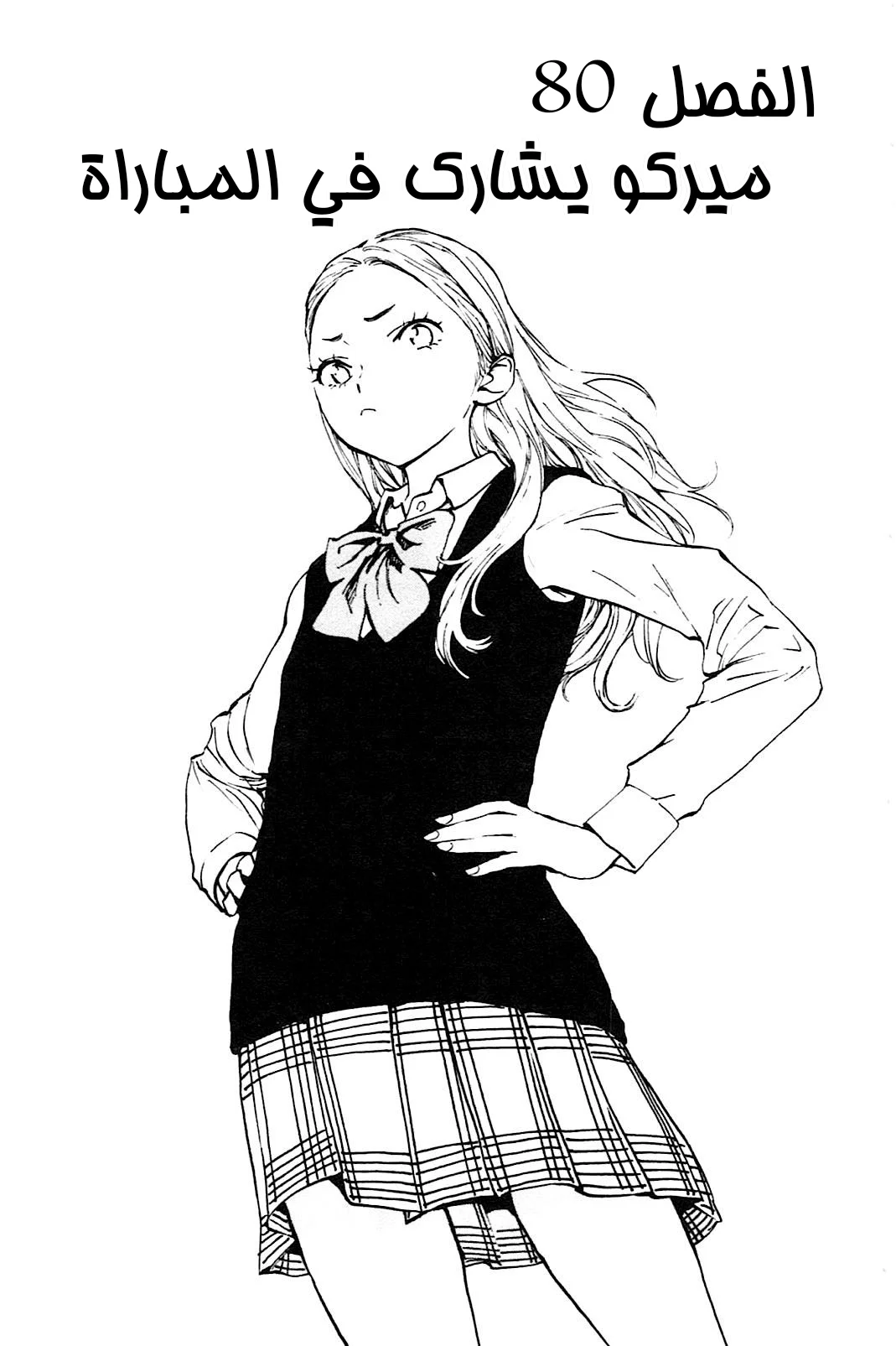 Read Be Blues! – Ao ni Nare AR Manga Online