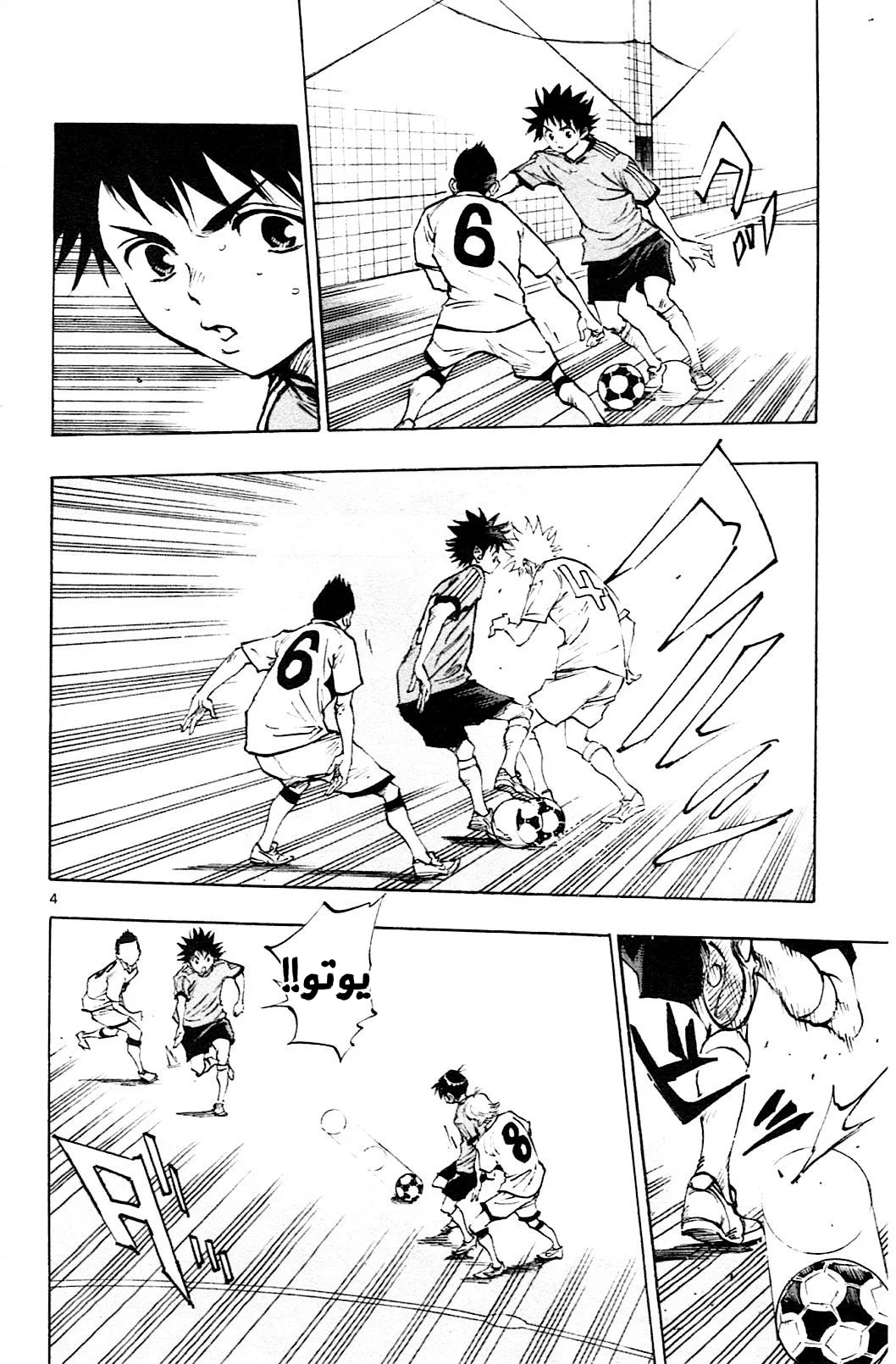 Read Be Blues! – Ao ni Nare AR Manga Online