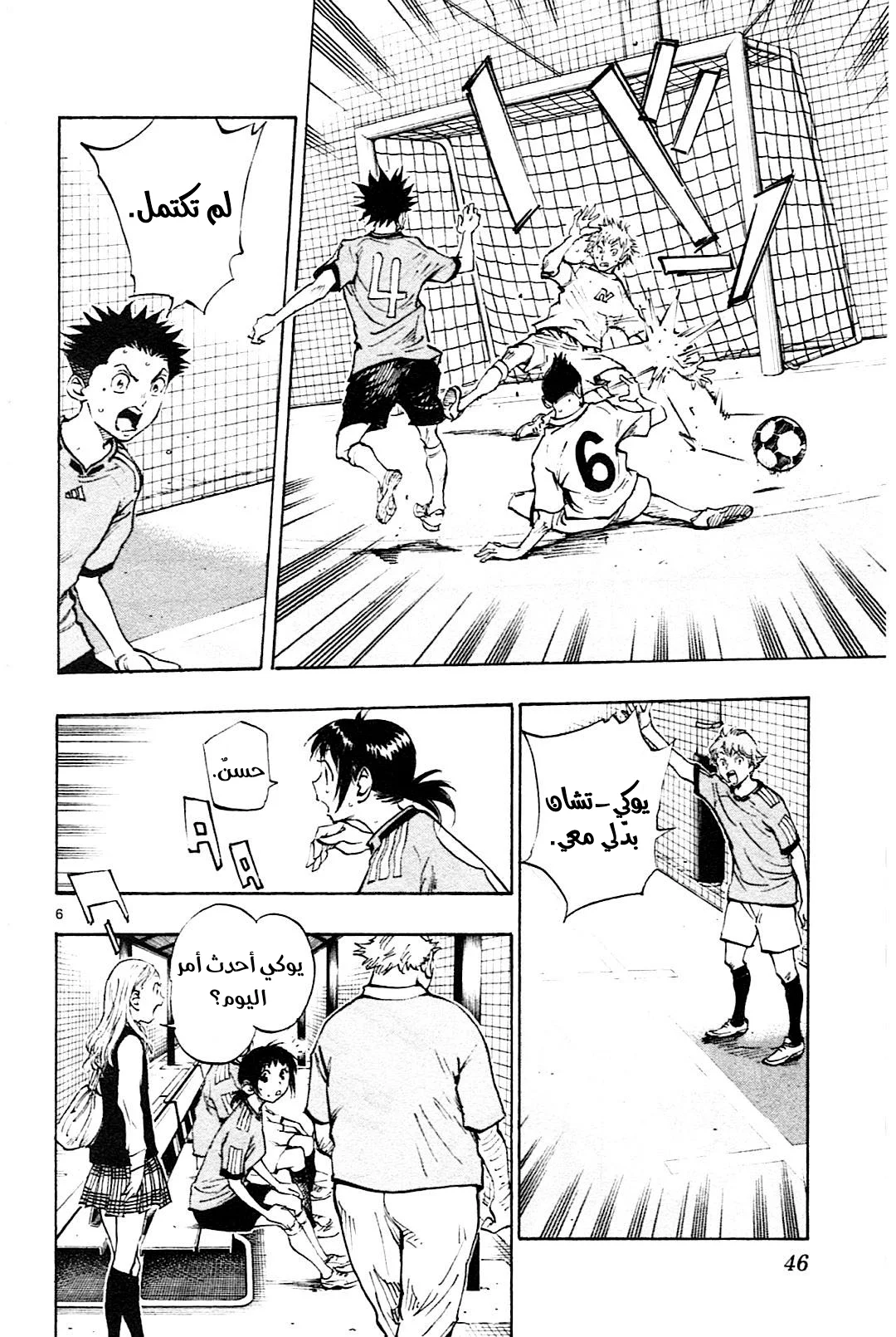 Read Be Blues! – Ao ni Nare AR Manga Online