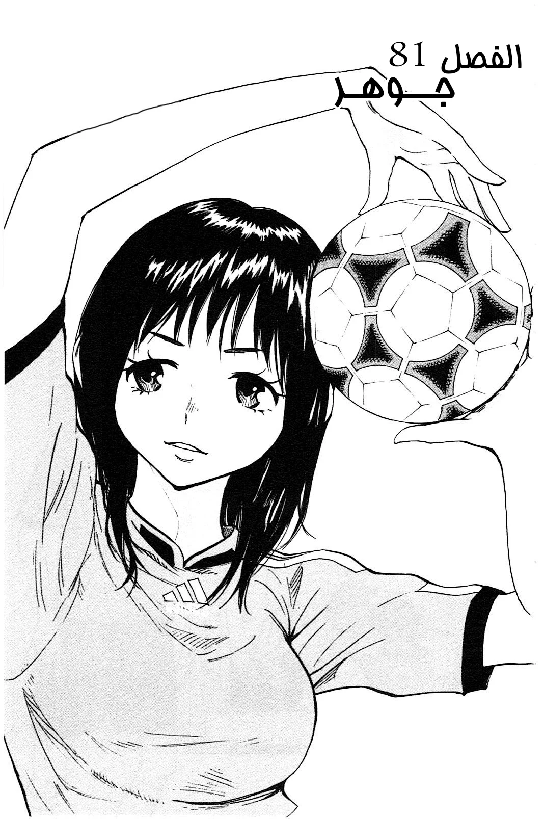 Read Be Blues! – Ao ni Nare AR Manga Online