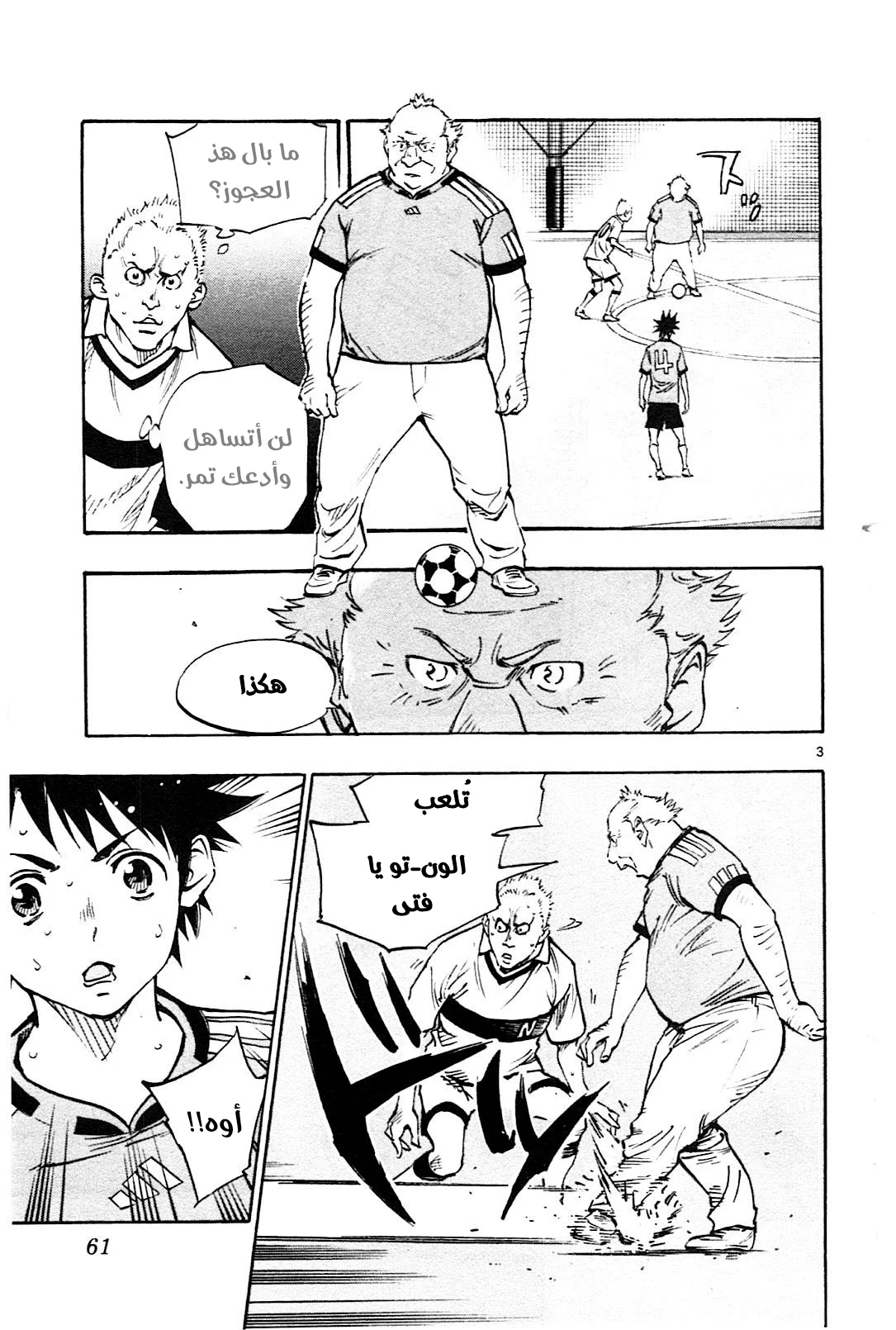 Read Be Blues! – Ao ni Nare AR Manga Online