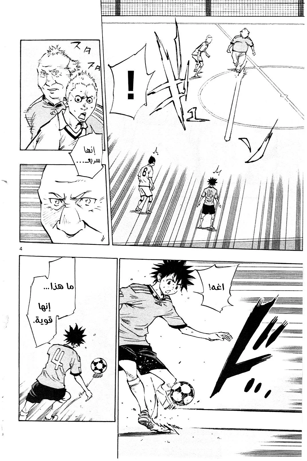 Read Be Blues! – Ao ni Nare AR Manga Online