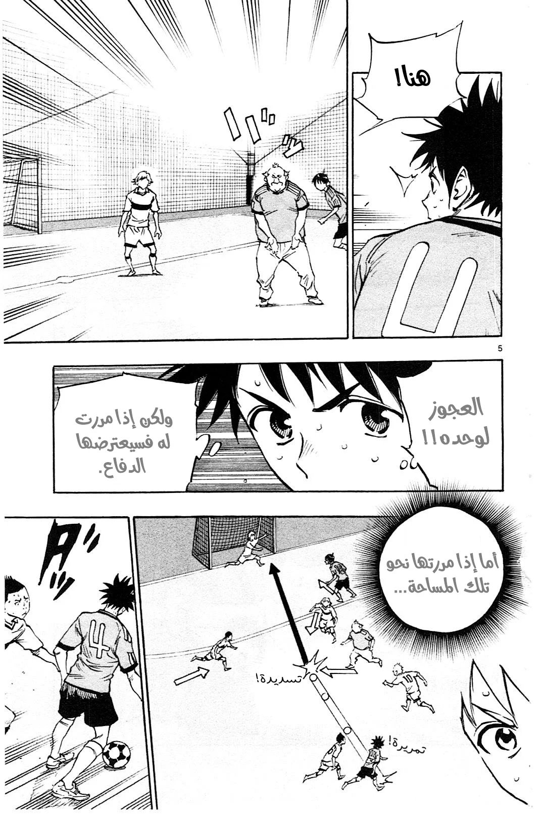 Read Be Blues! – Ao ni Nare AR Manga Online