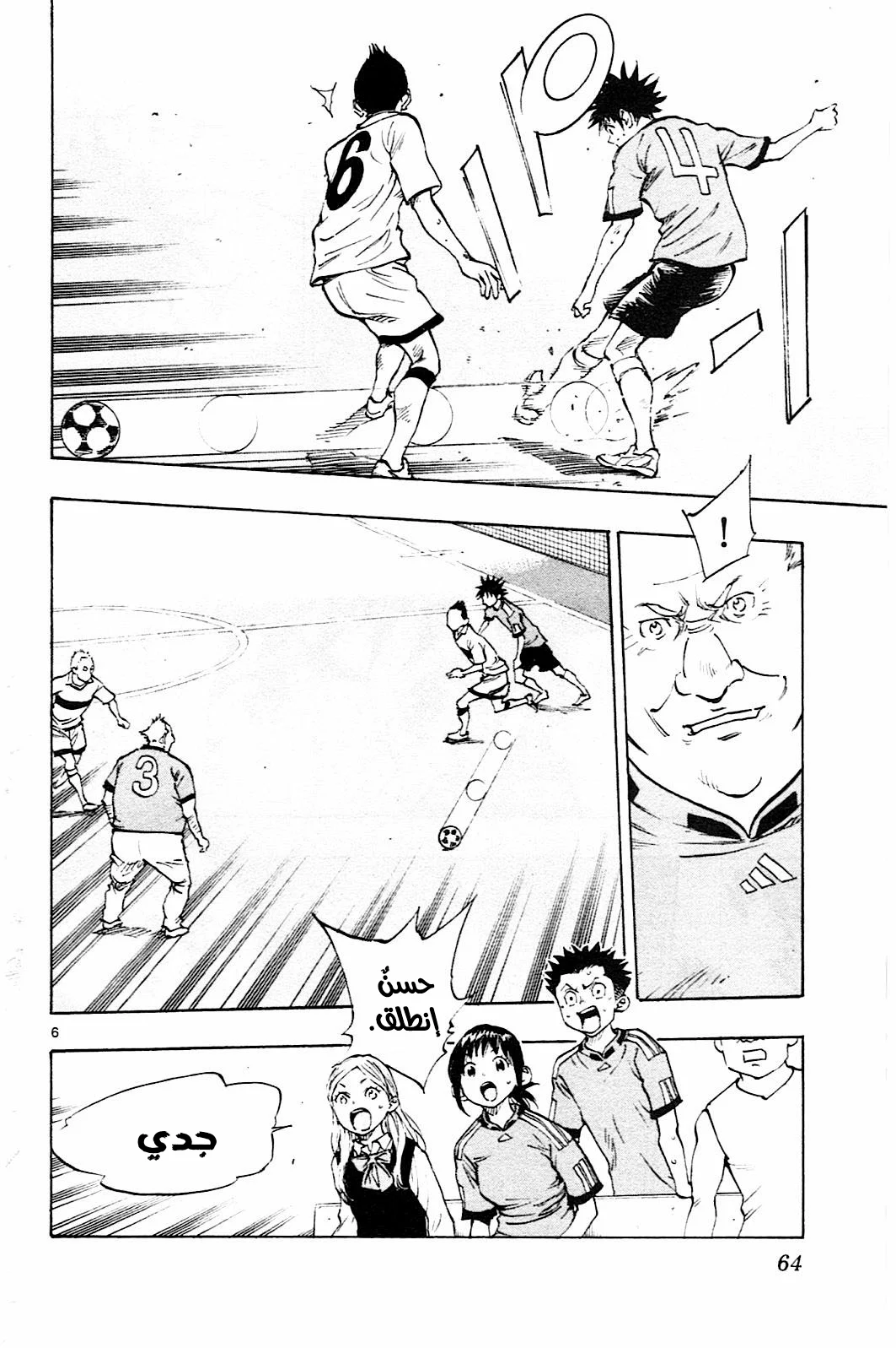 Read Be Blues! – Ao ni Nare AR Manga Online