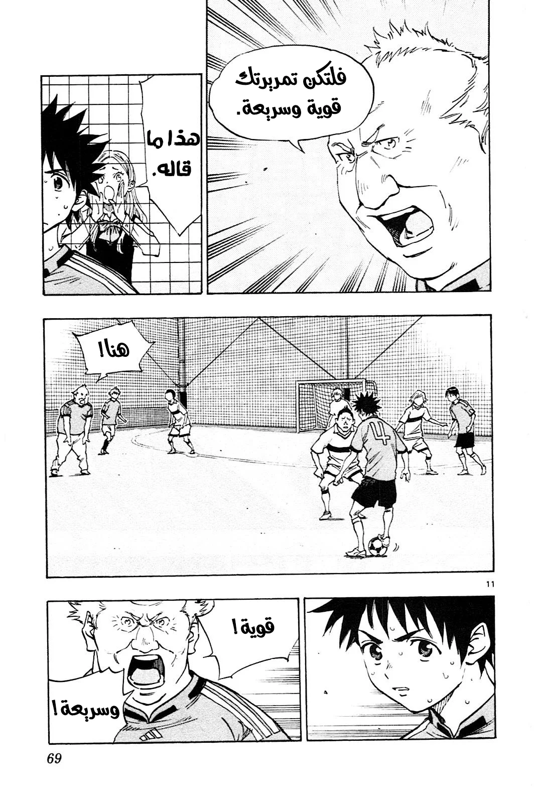 Read Be Blues! – Ao ni Nare AR Manga Online