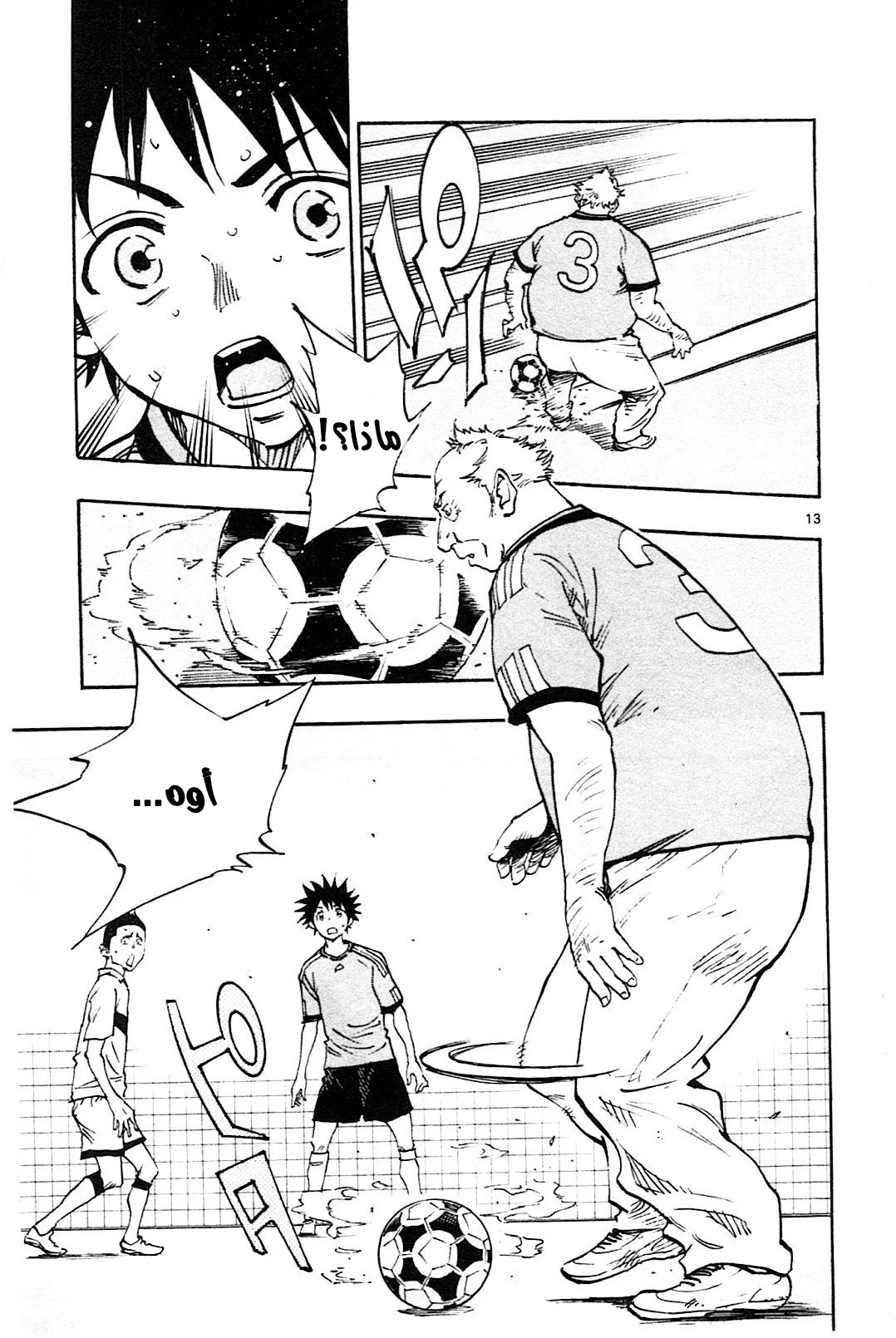 Read Be Blues! – Ao ni Nare AR Manga Online