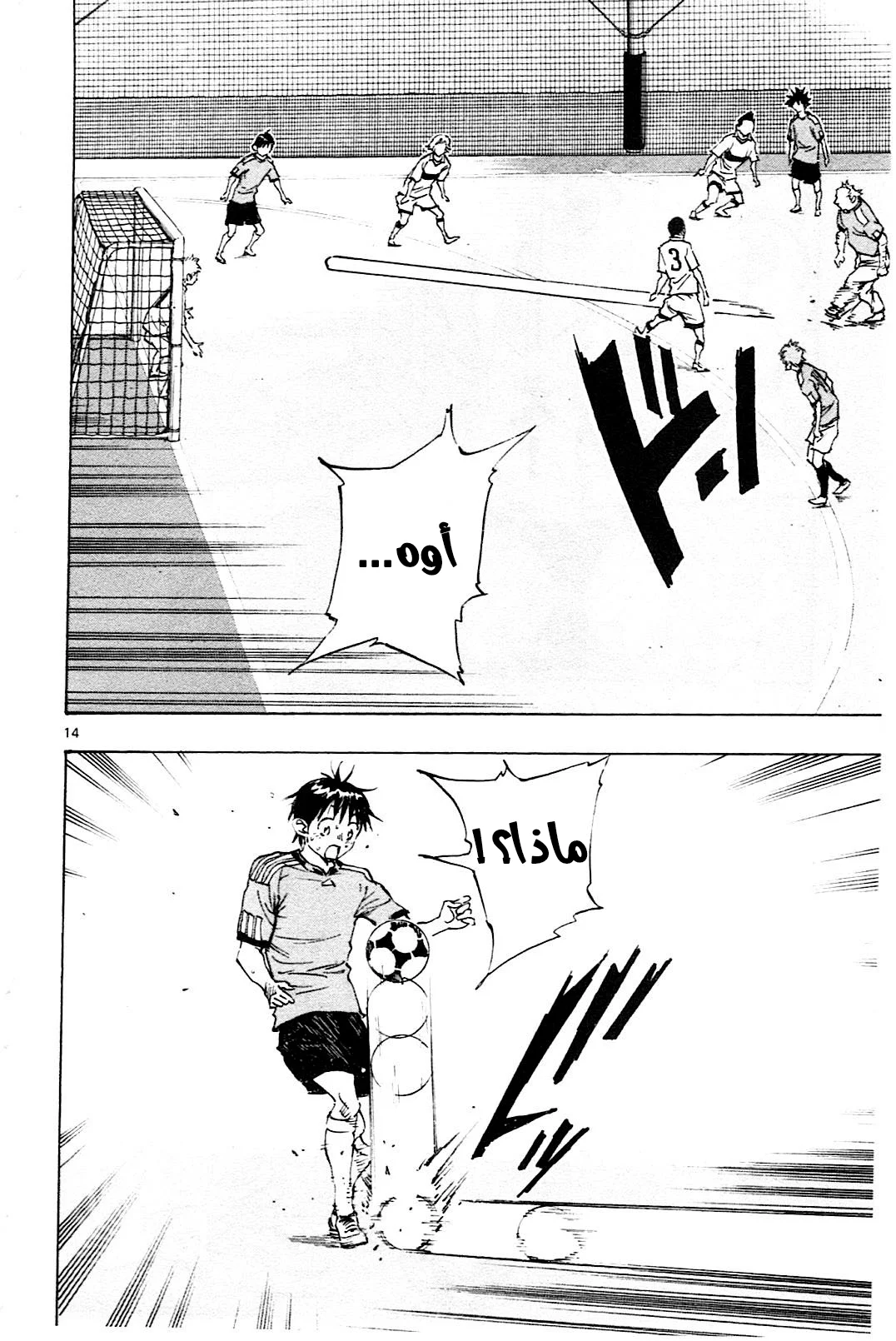 Read Be Blues! – Ao ni Nare AR Manga Online