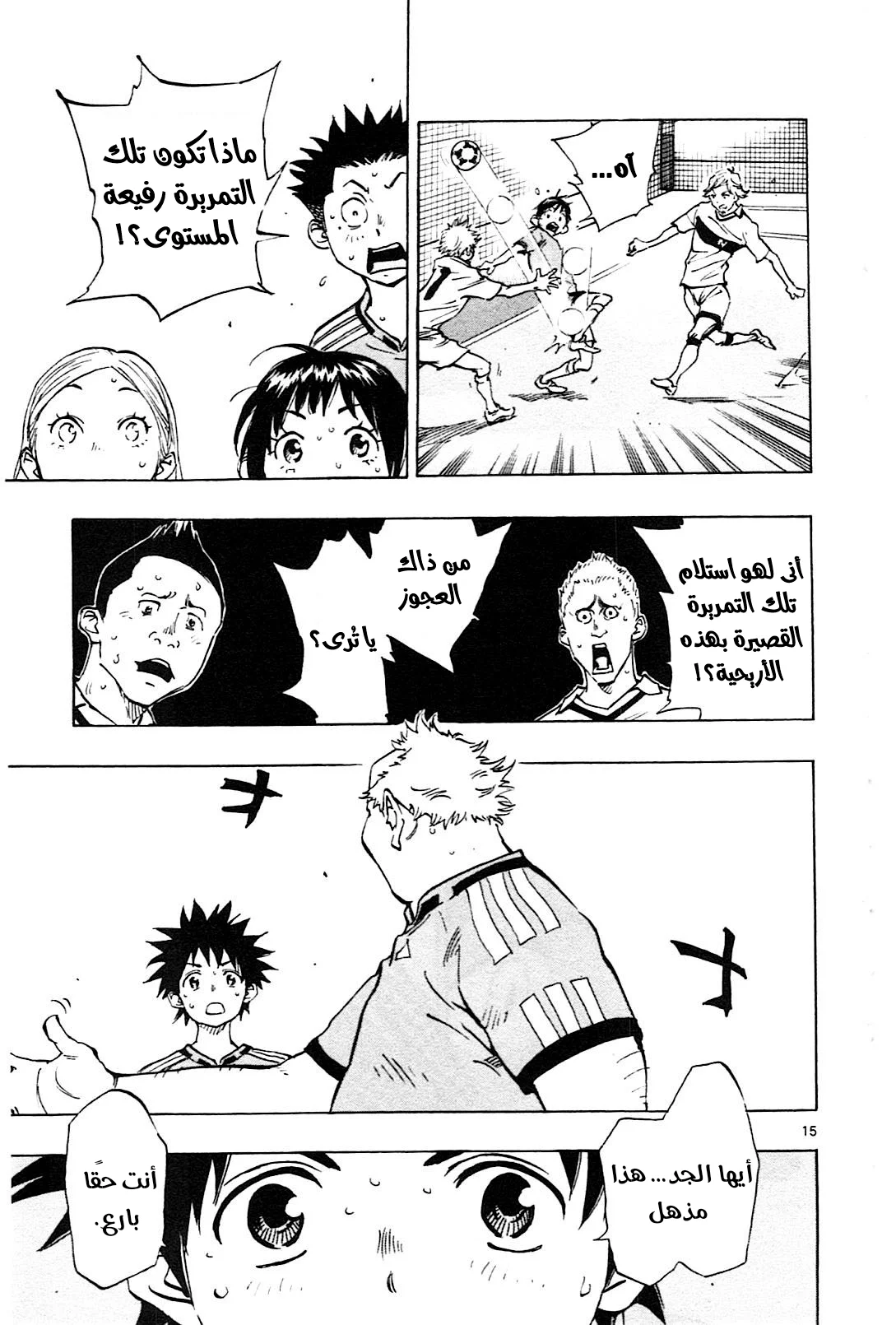 Read Be Blues! – Ao ni Nare AR Manga Online