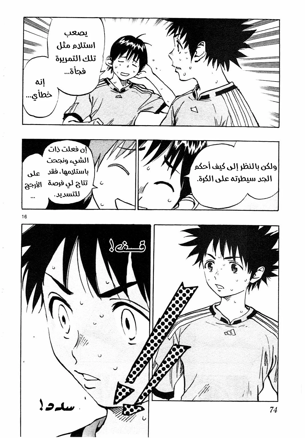 Read Be Blues! – Ao ni Nare AR Manga Online