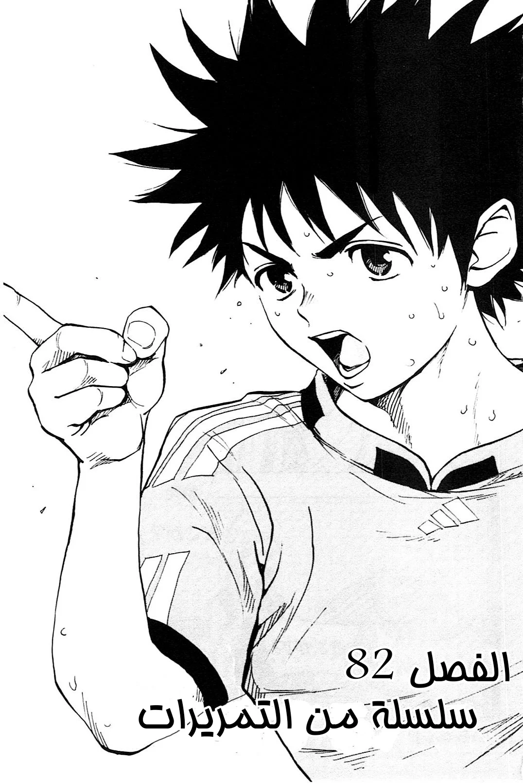 Read Be Blues! – Ao ni Nare AR Manga Online