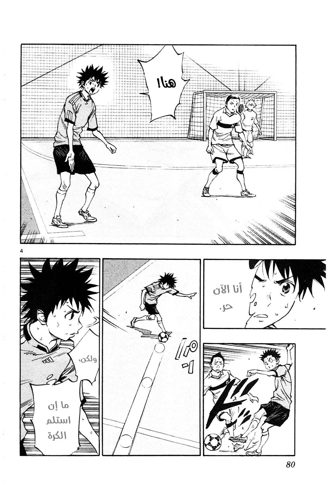 Read Be Blues! – Ao ni Nare AR Manga Online