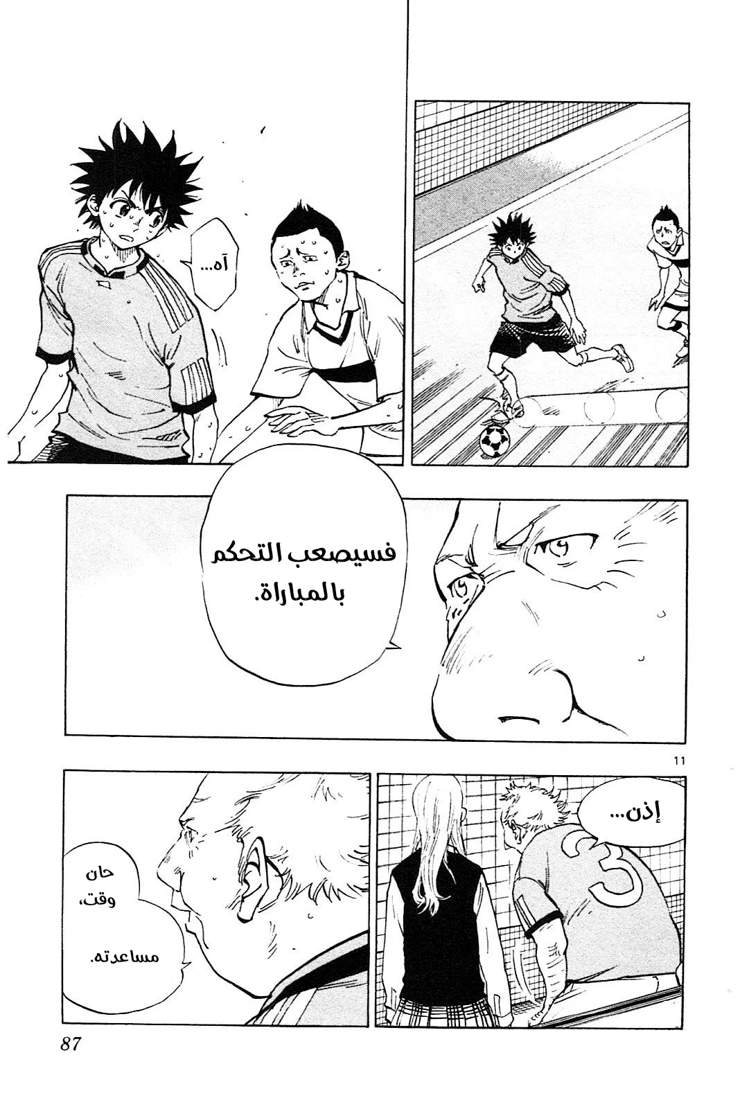 Read Be Blues! – Ao ni Nare AR Manga Online