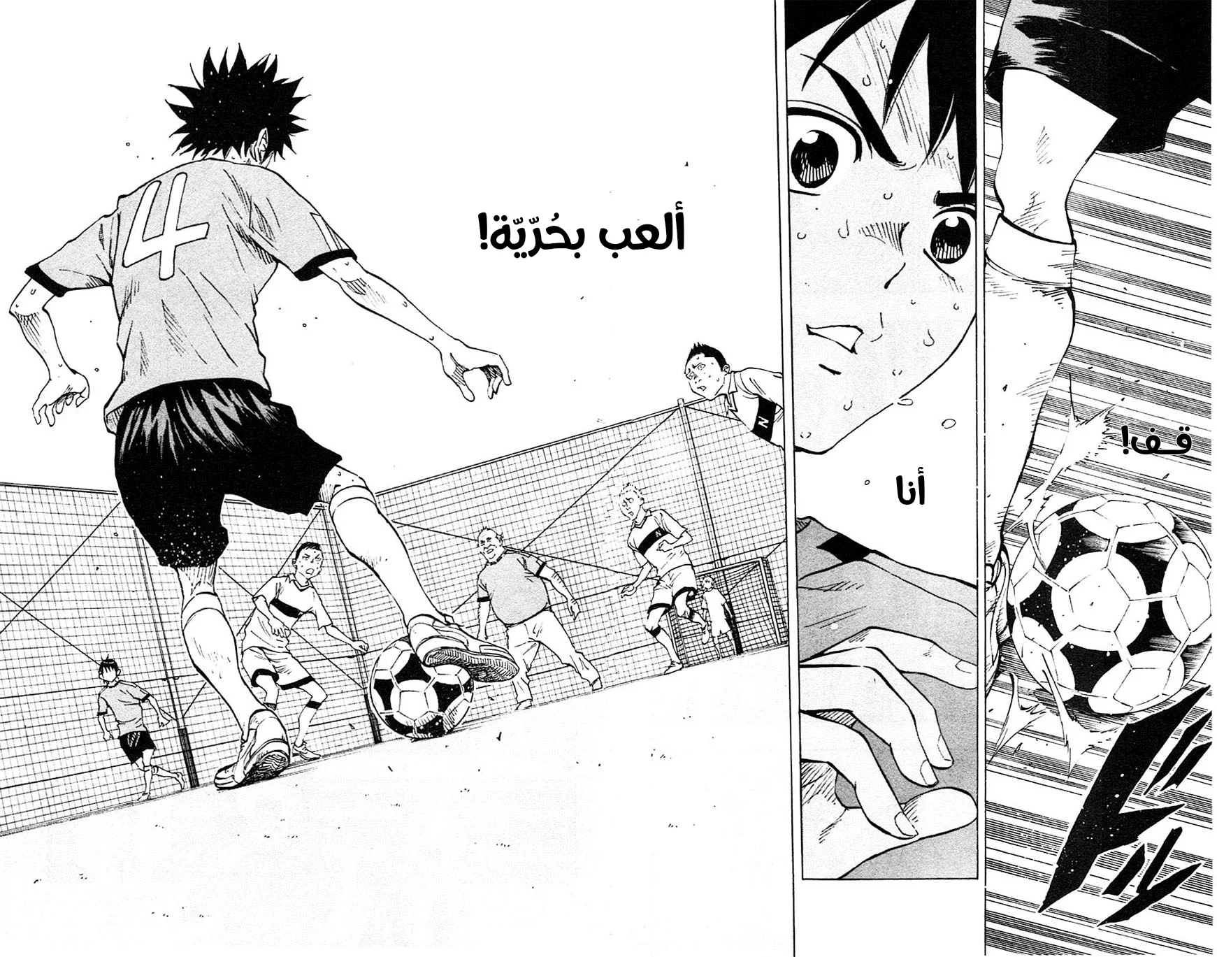 Read Be Blues! – Ao ni Nare AR Manga Online