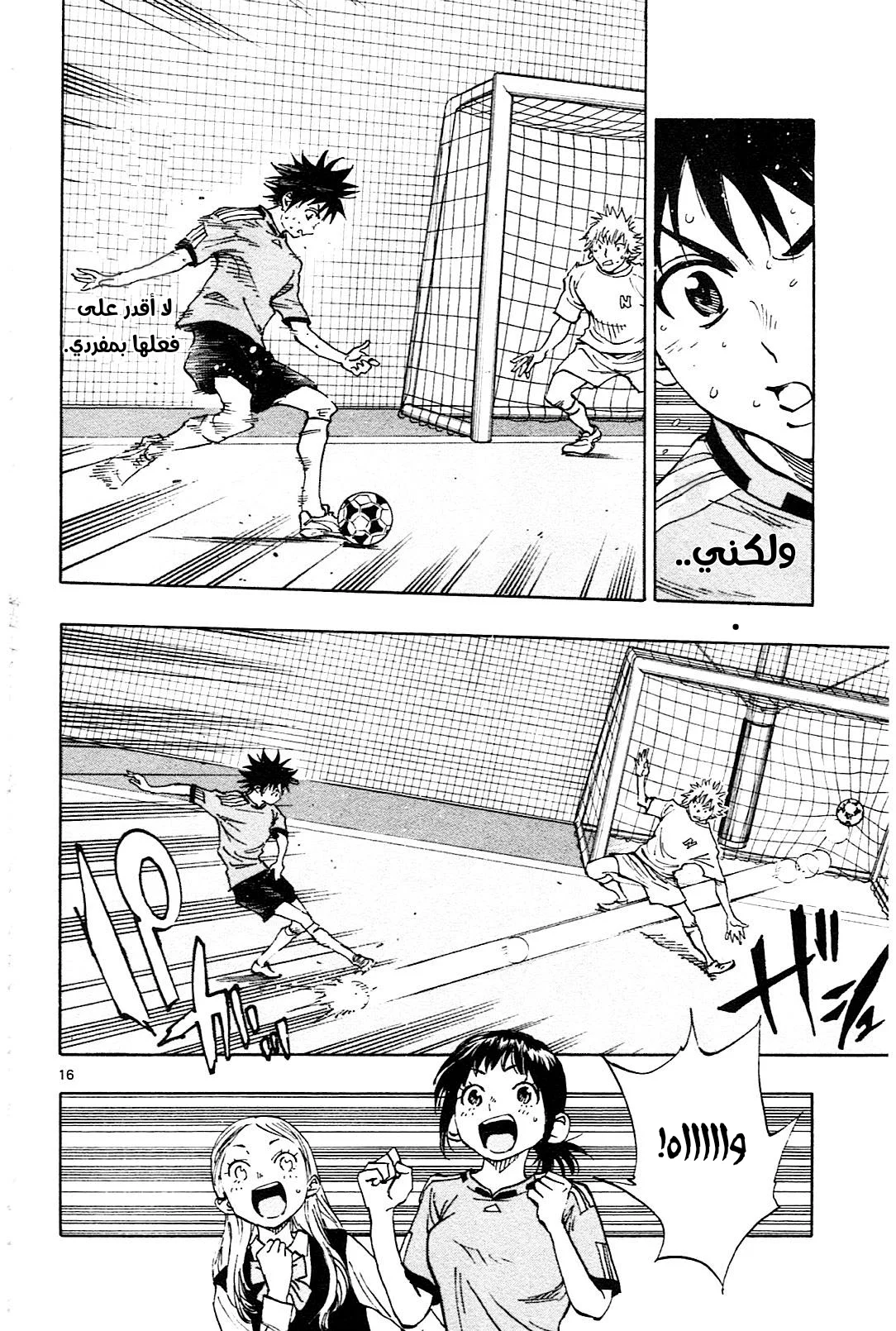 Read Be Blues! – Ao ni Nare AR Manga Online