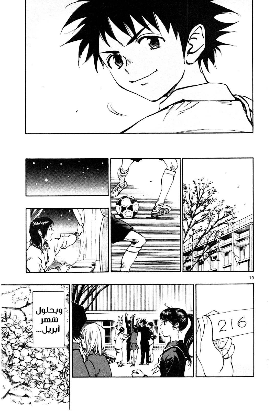 Read Be Blues! – Ao ni Nare AR Manga Online