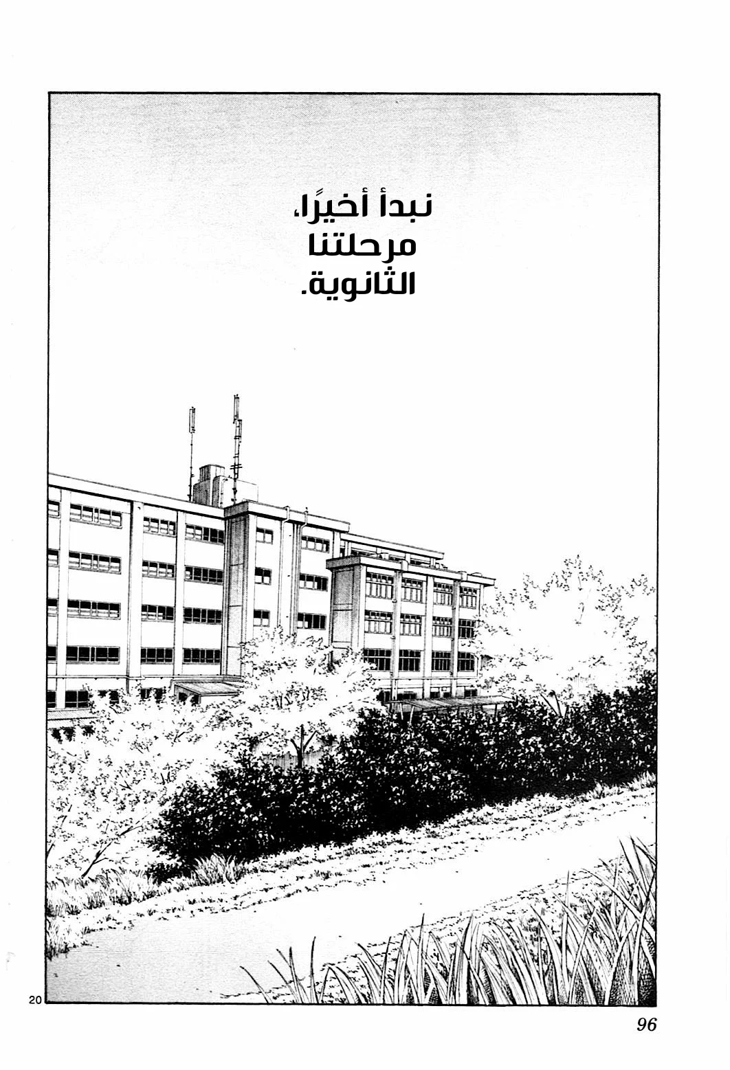 Read Be Blues! – Ao ni Nare AR Manga Online