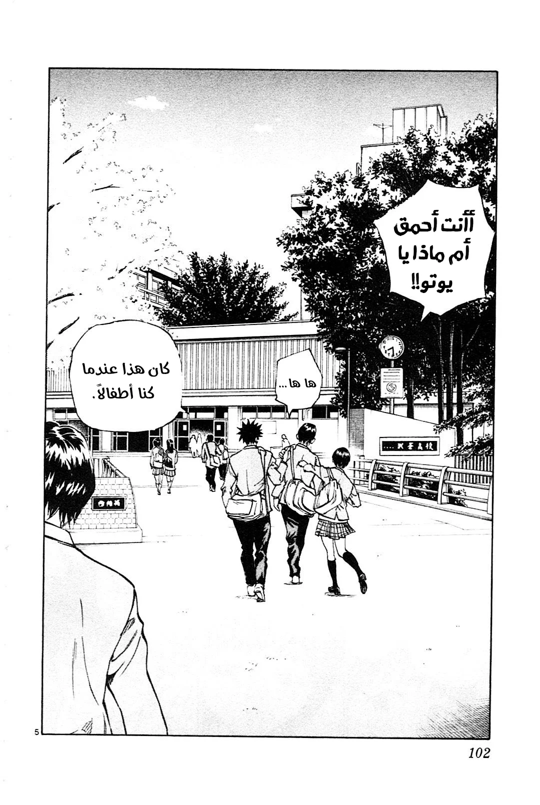 Read Be Blues! – Ao ni Nare AR Manga Online