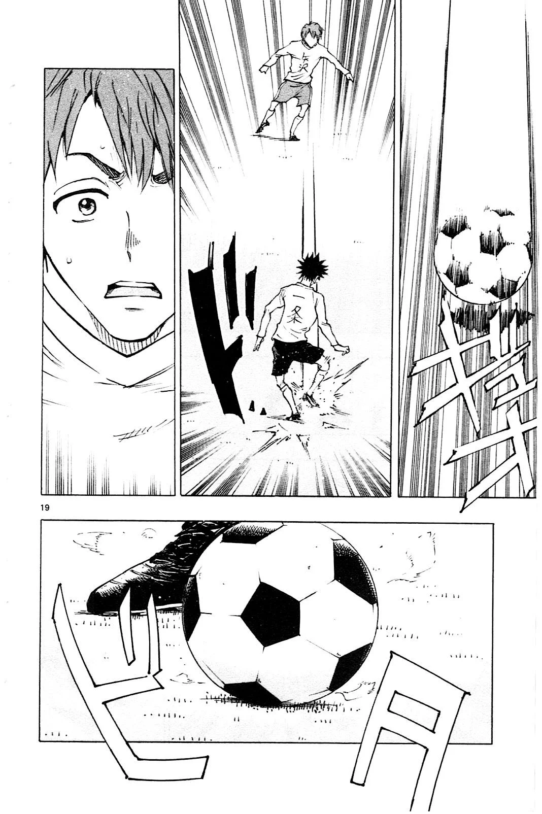 Read Be Blues! – Ao ni Nare AR Manga Online