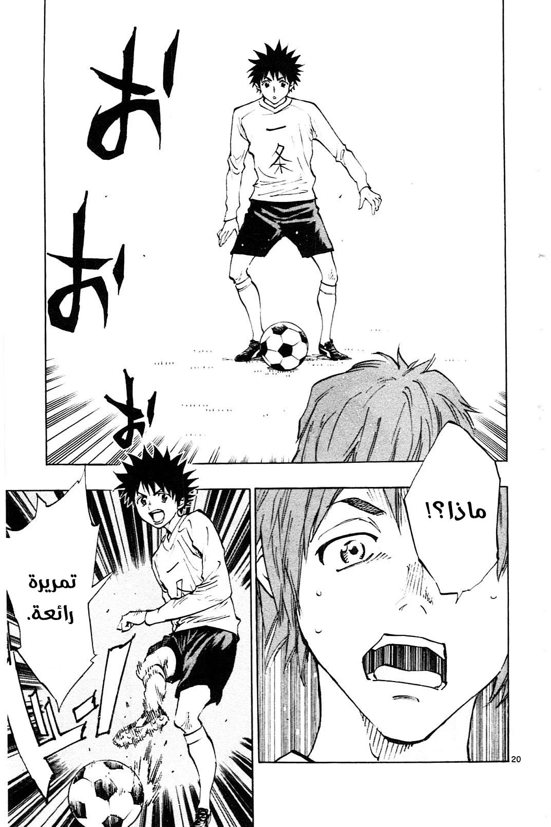 Read Be Blues! – Ao ni Nare AR Manga Online