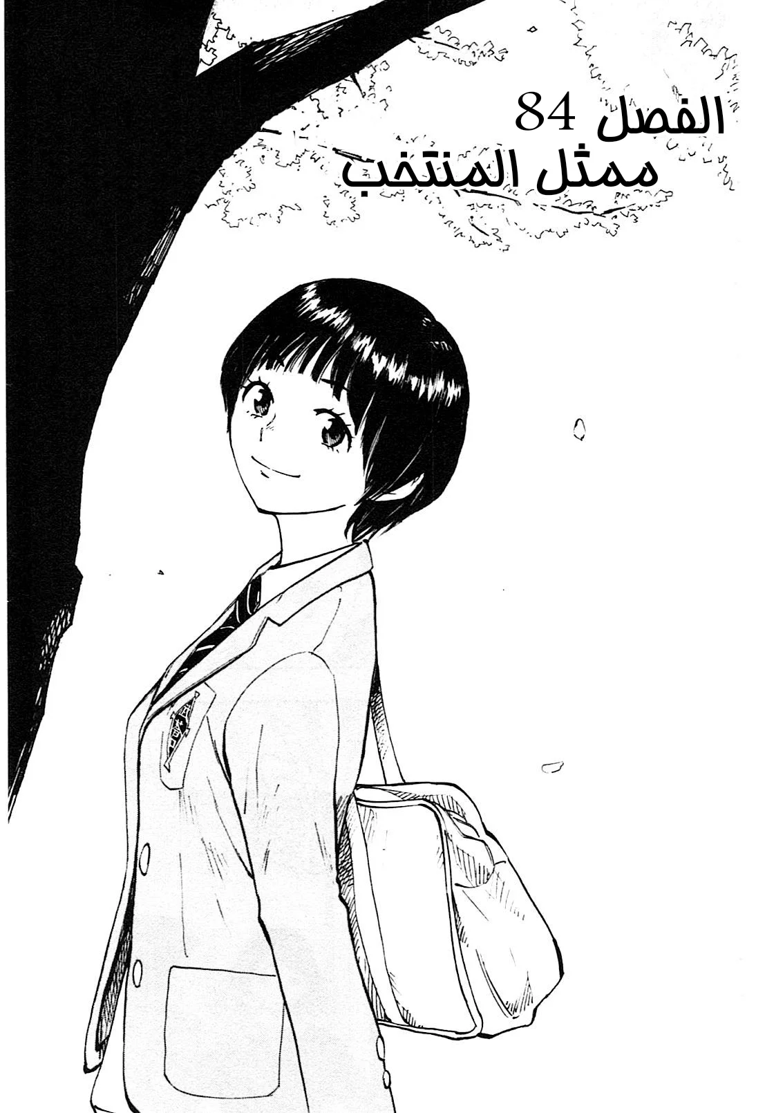 Read Be Blues! – Ao ni Nare AR Manga Online