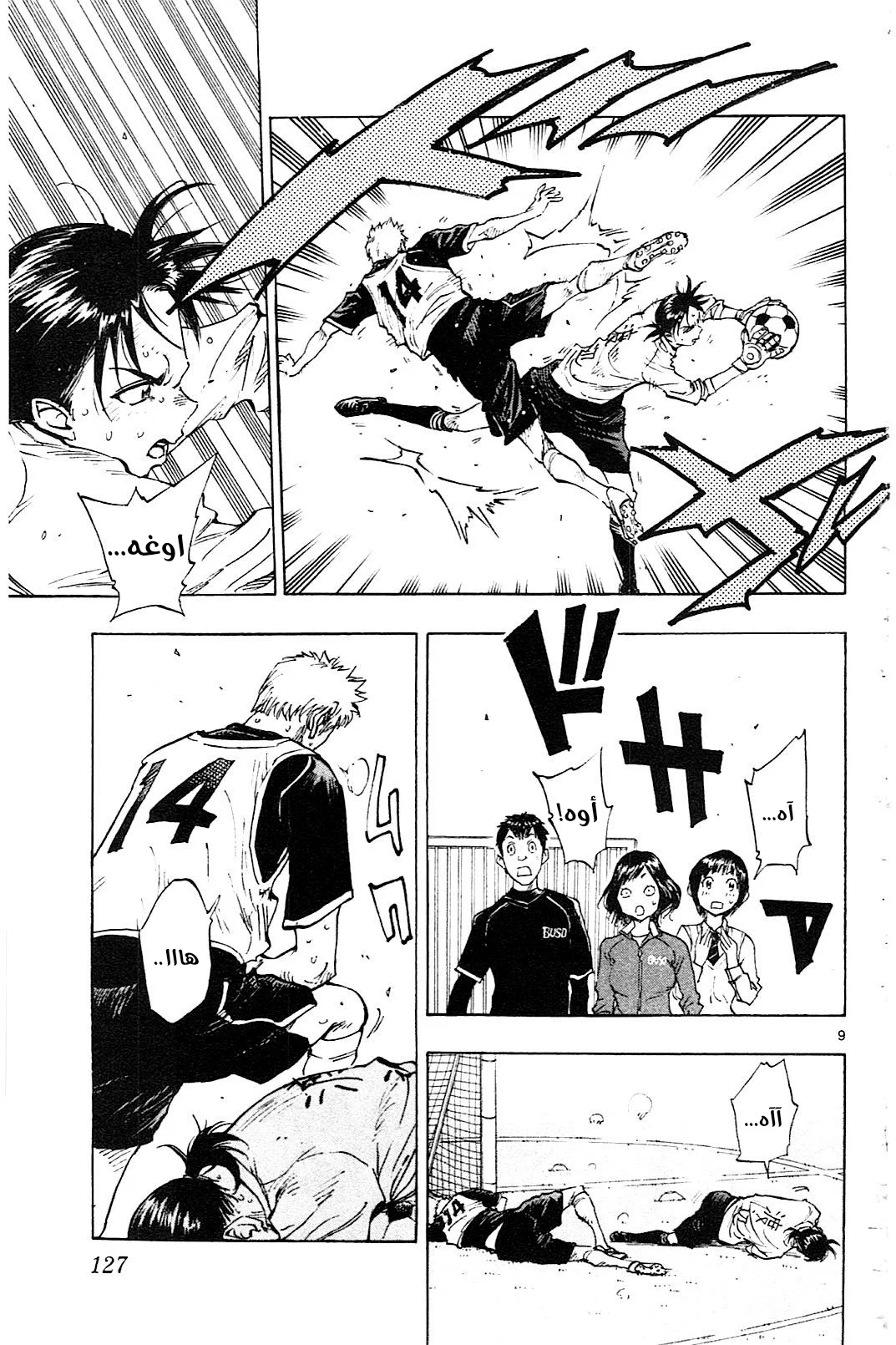 Read Be Blues! – Ao ni Nare AR Manga Online