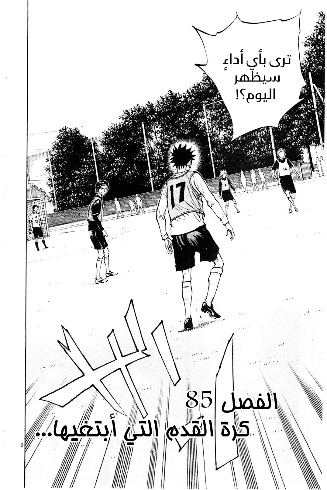Read Be Blues! – Ao ni Nare AR Manga Online